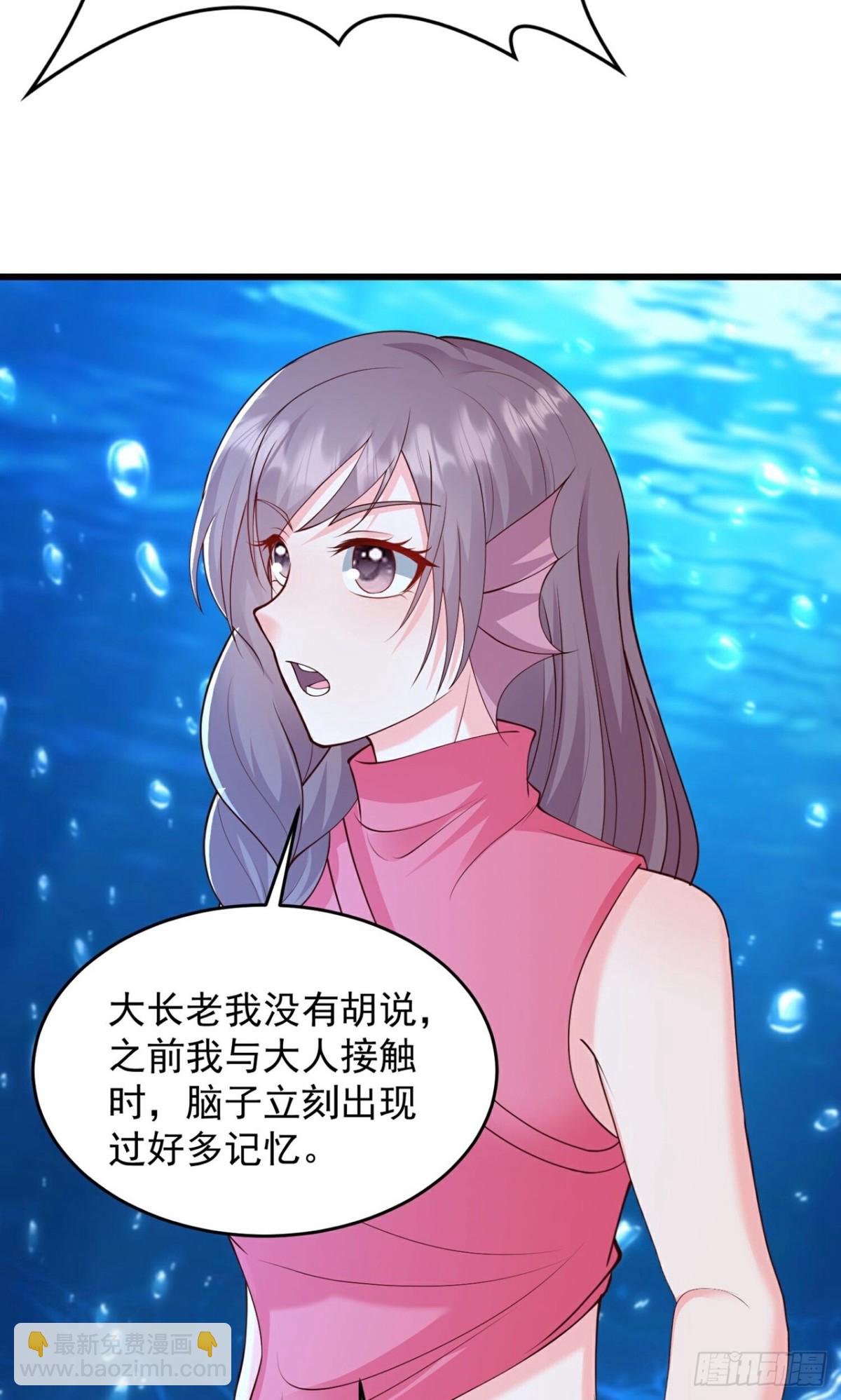 最強桃花運 - 第310話 想起我了麼 - 4