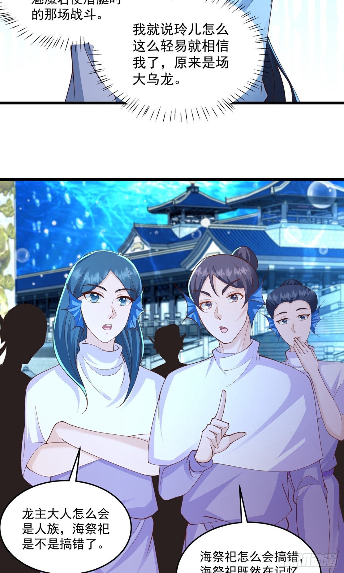 最強桃花運 - 第310話 想起我了麼 - 6