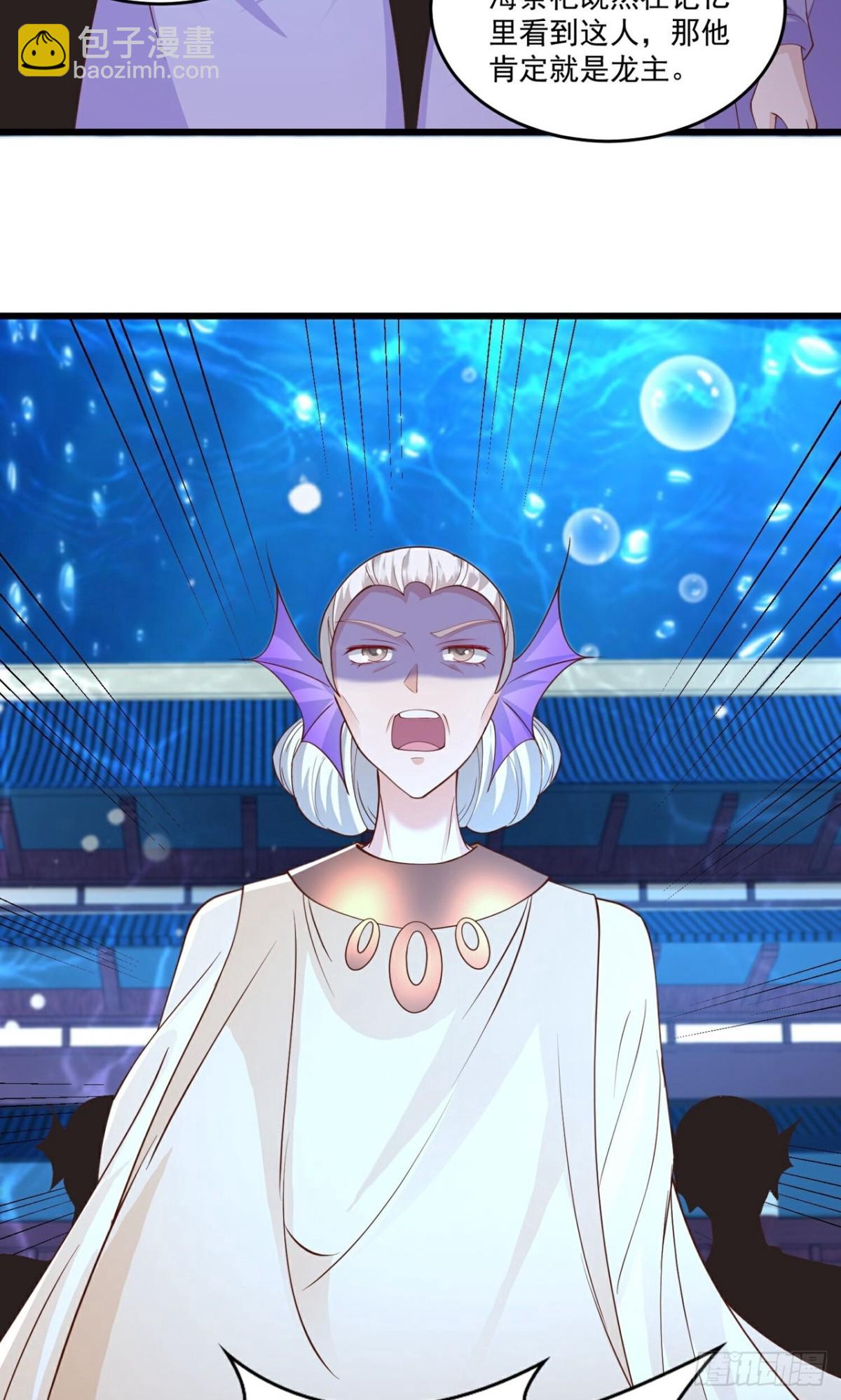 最強桃花運 - 第310話 想起我了麼 - 1