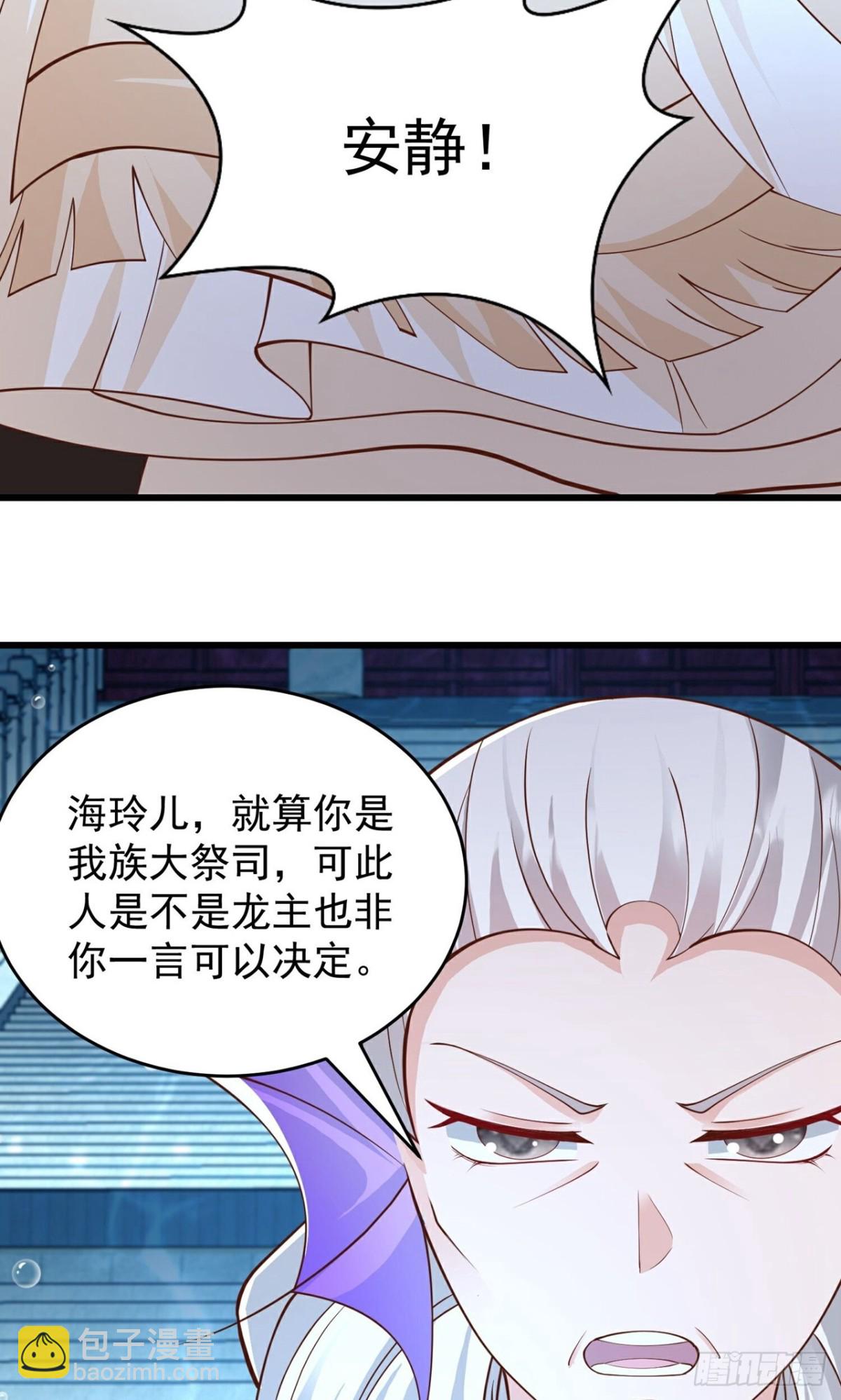 最強桃花運 - 第310話 想起我了麼 - 2