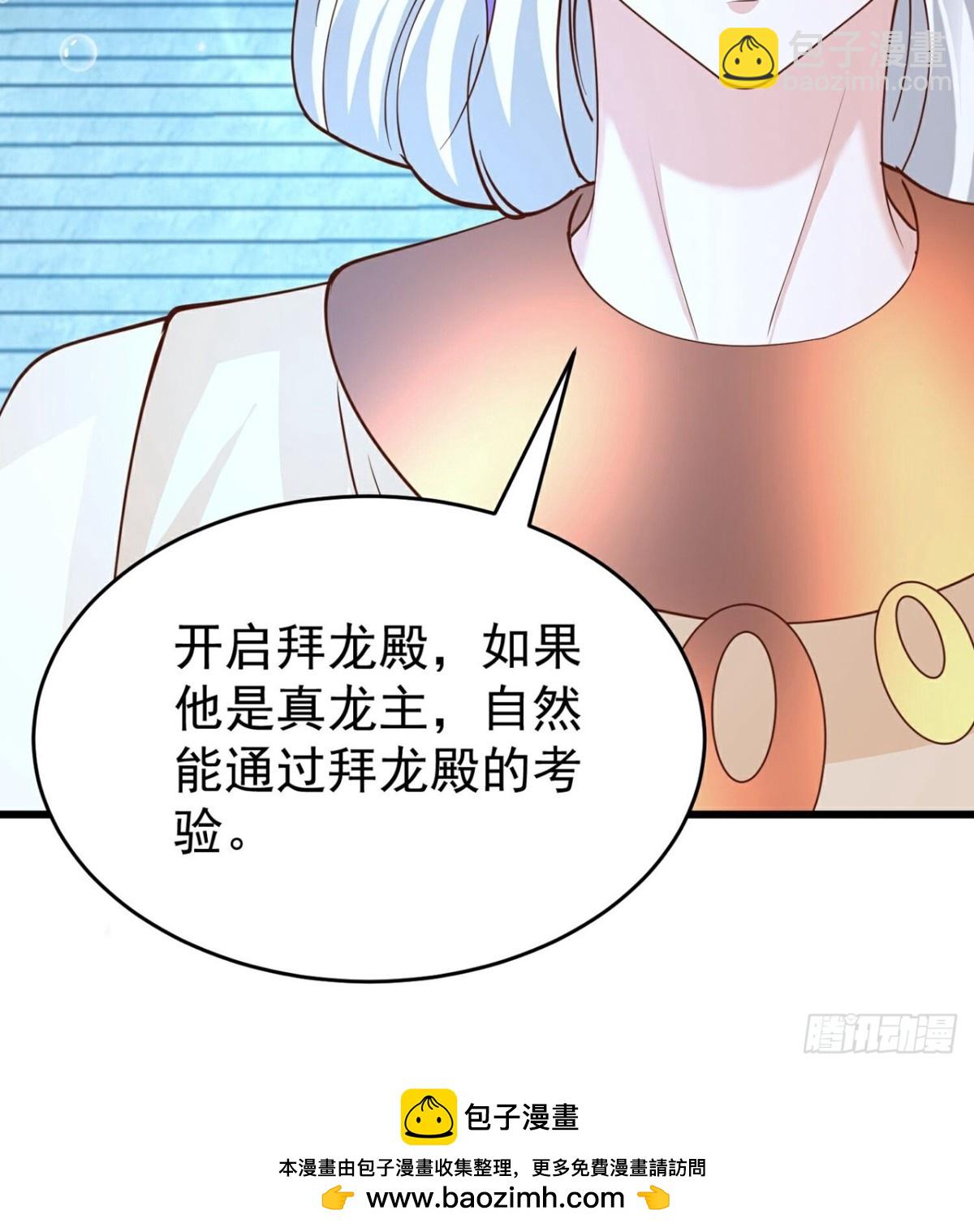 最強桃花運 - 第310話 想起我了麼 - 3