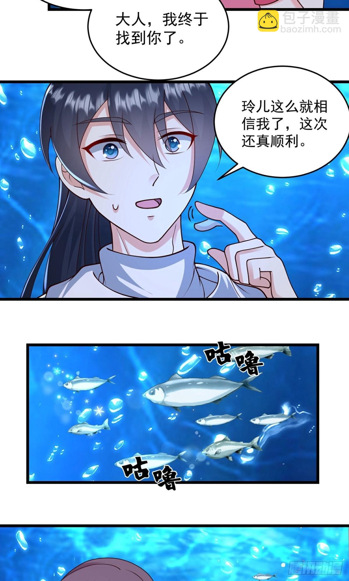 最強桃花運 - 第310話 想起我了麼 - 4