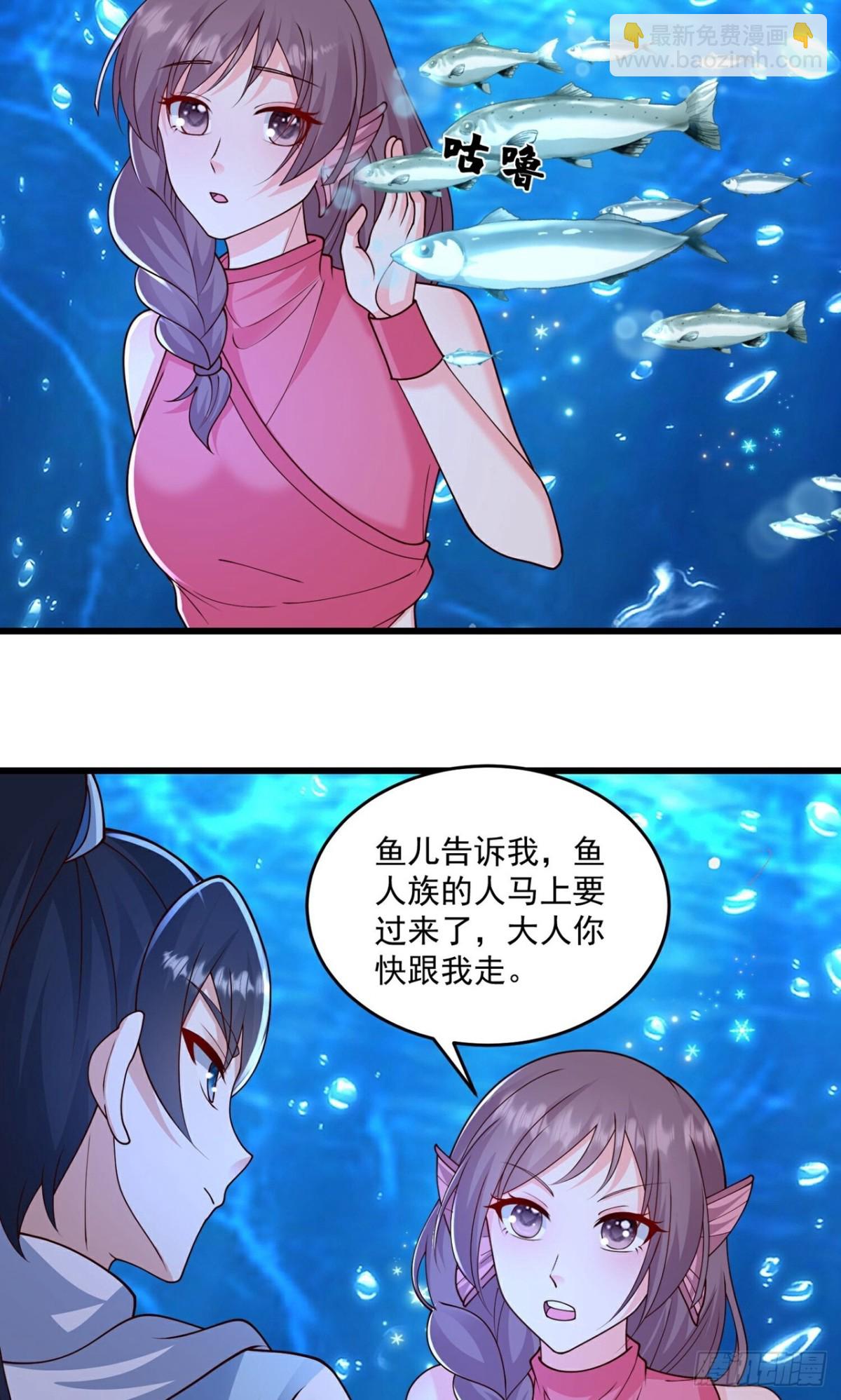 最強桃花運 - 第310話 想起我了麼 - 5