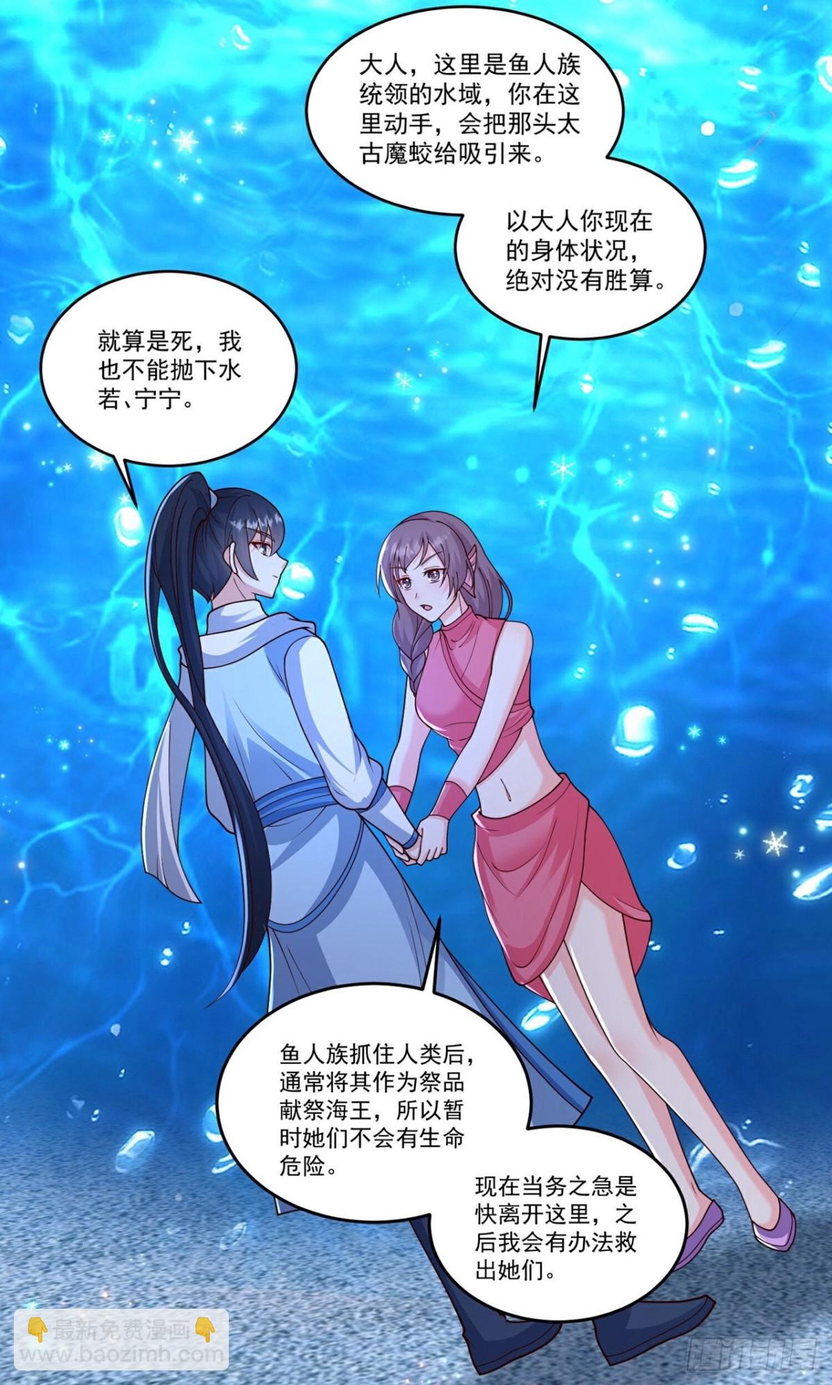 最強桃花運 - 第310話 想起我了麼 - 1