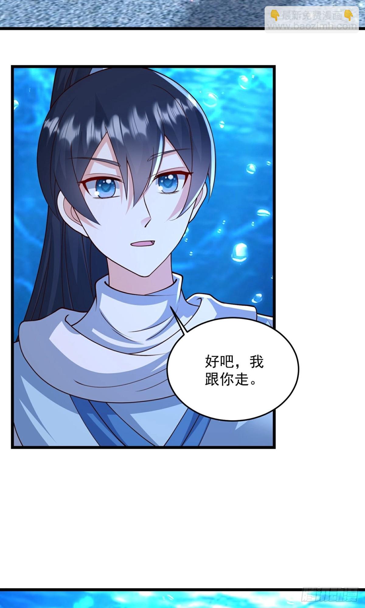 最強桃花運 - 第310話 想起我了麼 - 2