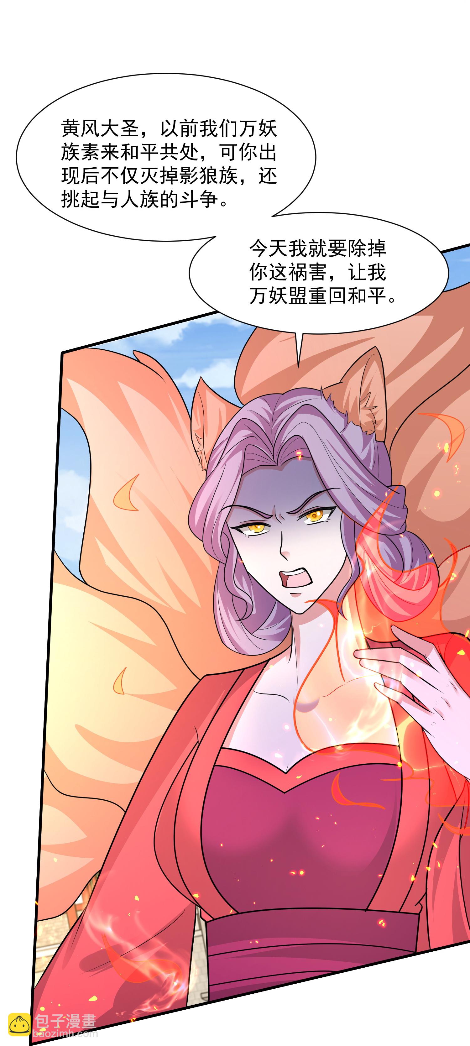 最強桃花運 - 第303話 你攔不住我 - 4