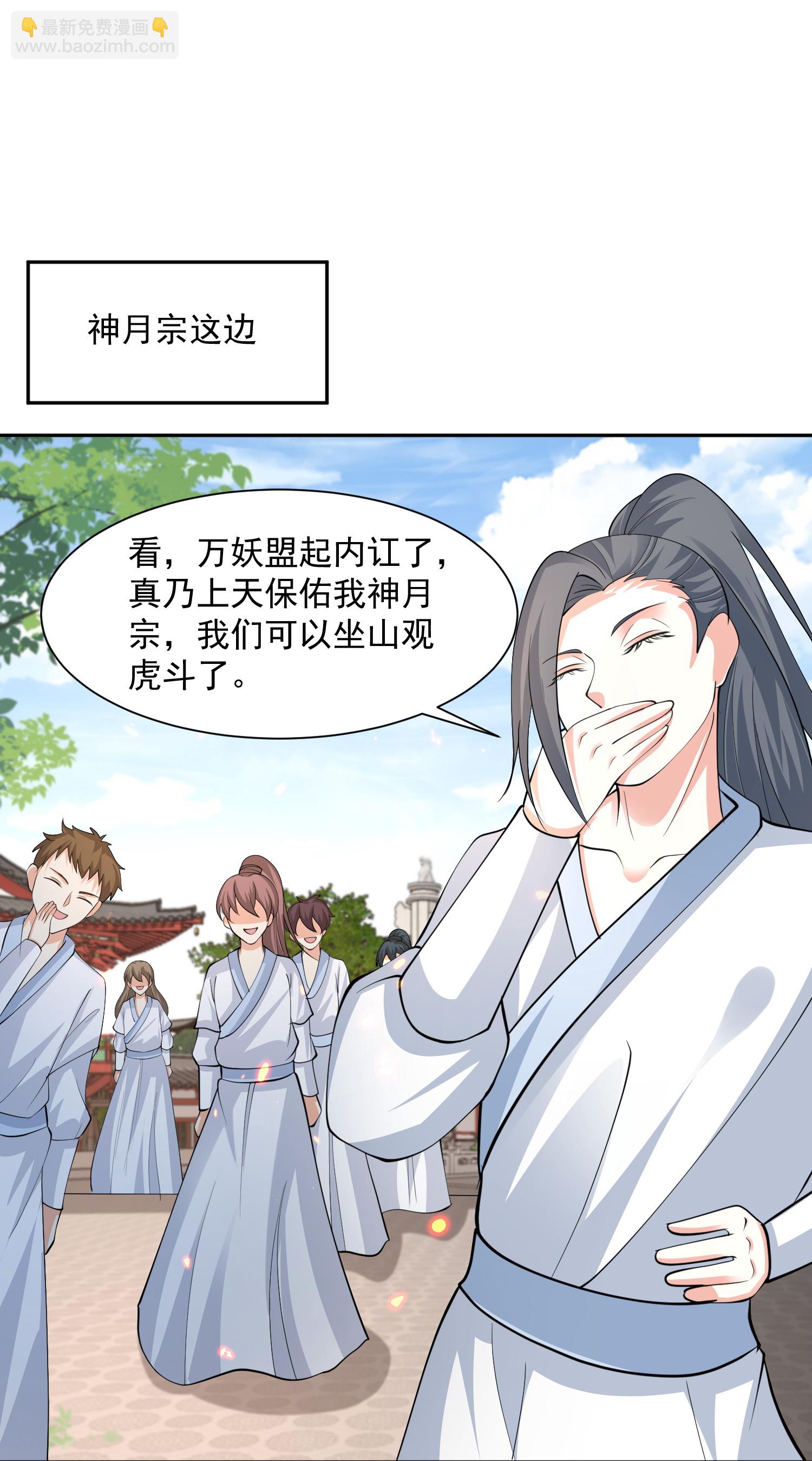 最強桃花運 - 第303話 你攔不住我 - 6