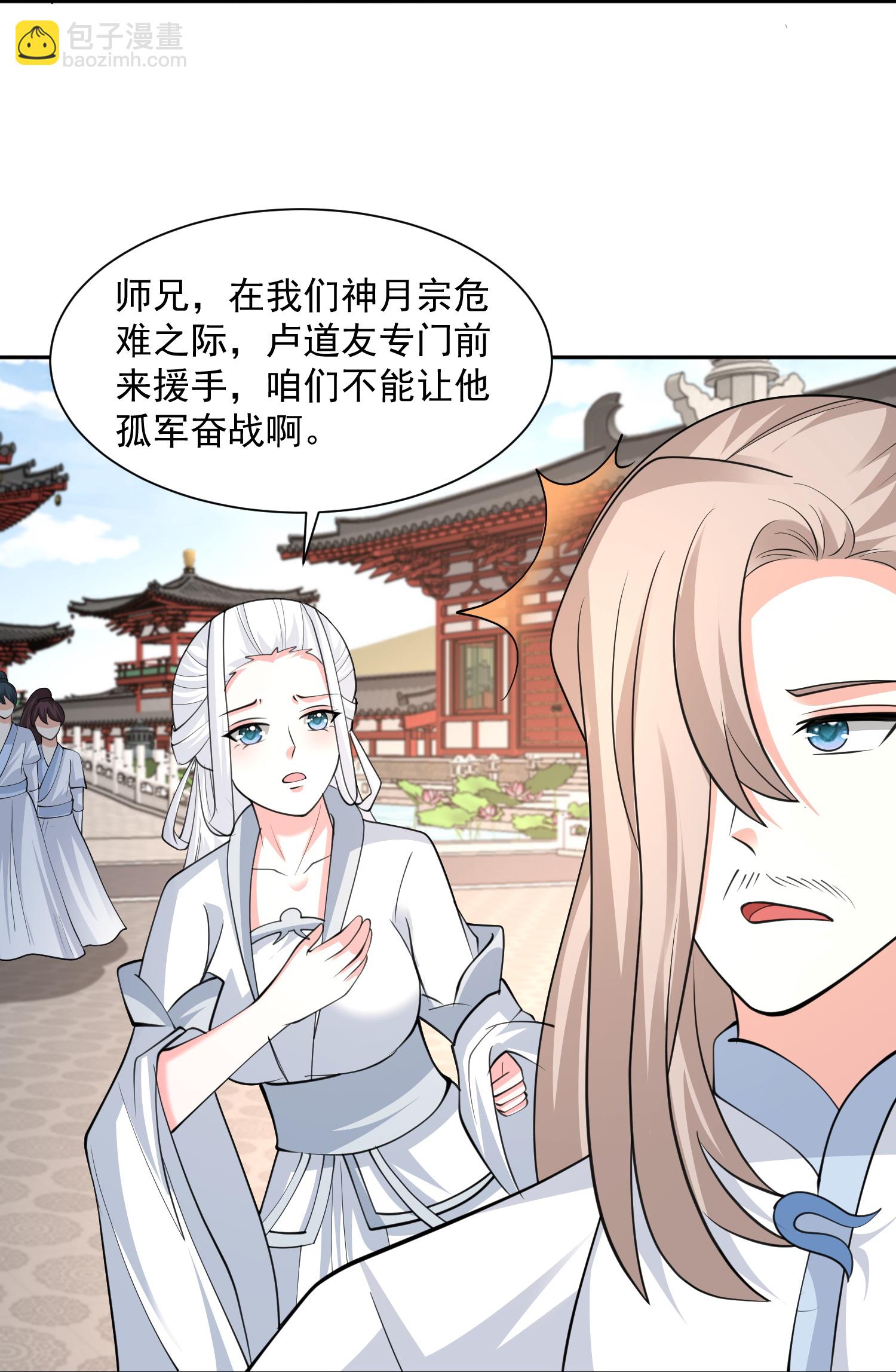 最強桃花運 - 第303話 你攔不住我 - 1