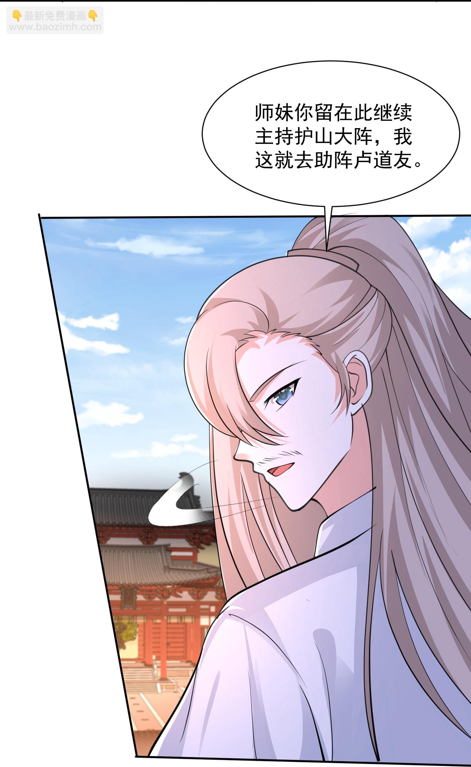 最強桃花運 - 第303話 你攔不住我 - 2