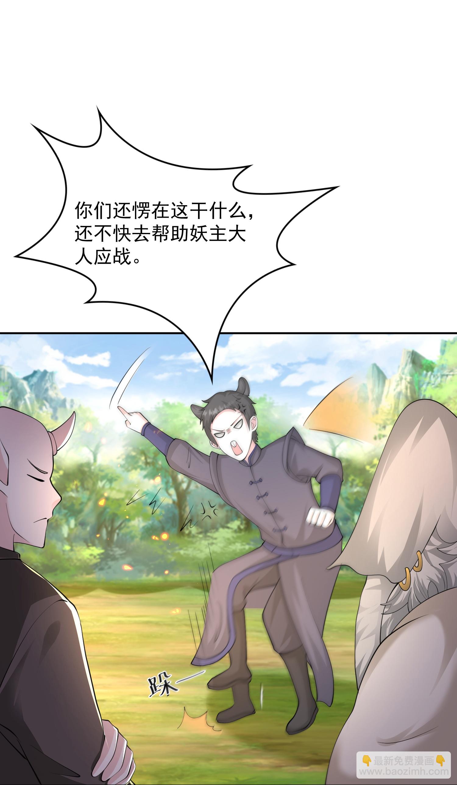 最強桃花運 - 第303話 你攔不住我 - 5