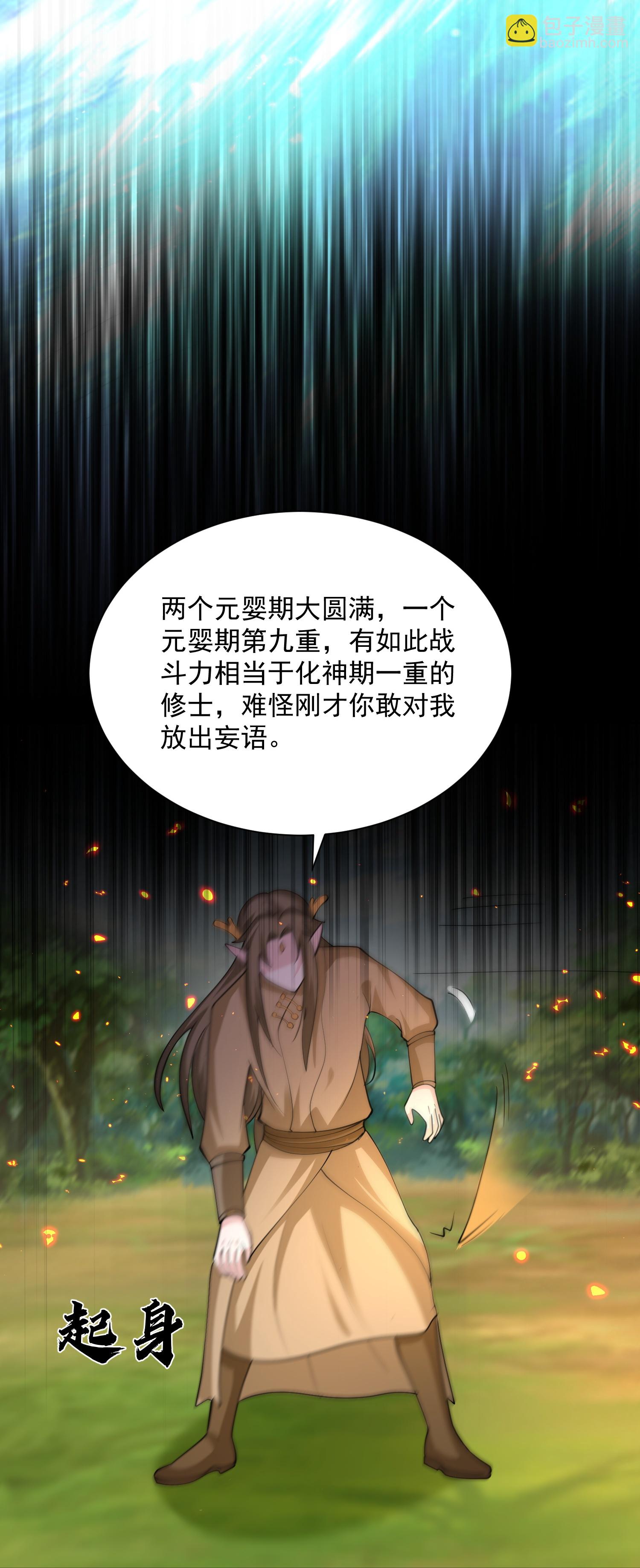 最強桃花運 - 第303話 你攔不住我 - 2