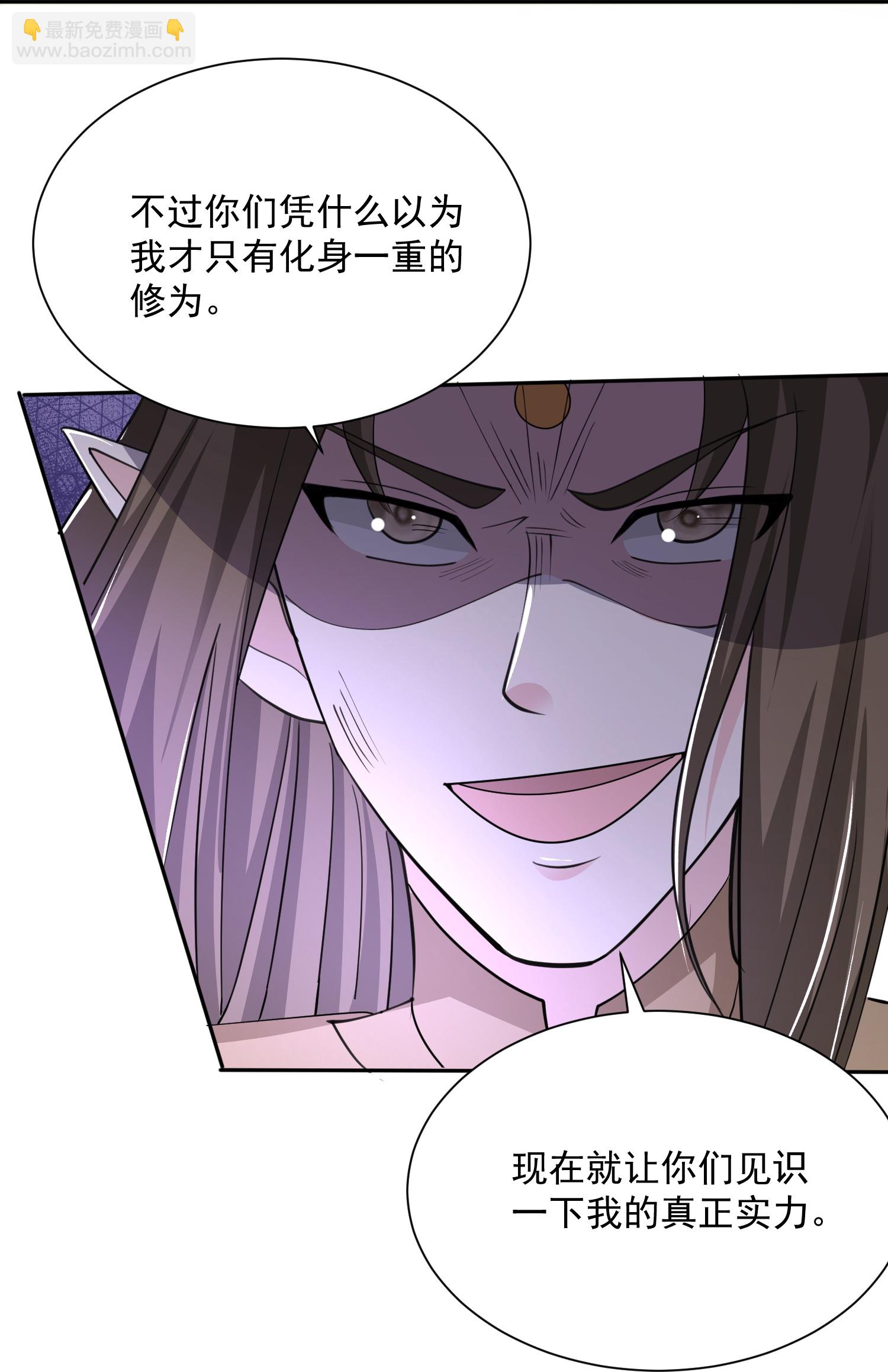 最強桃花運 - 第303話 你攔不住我 - 3