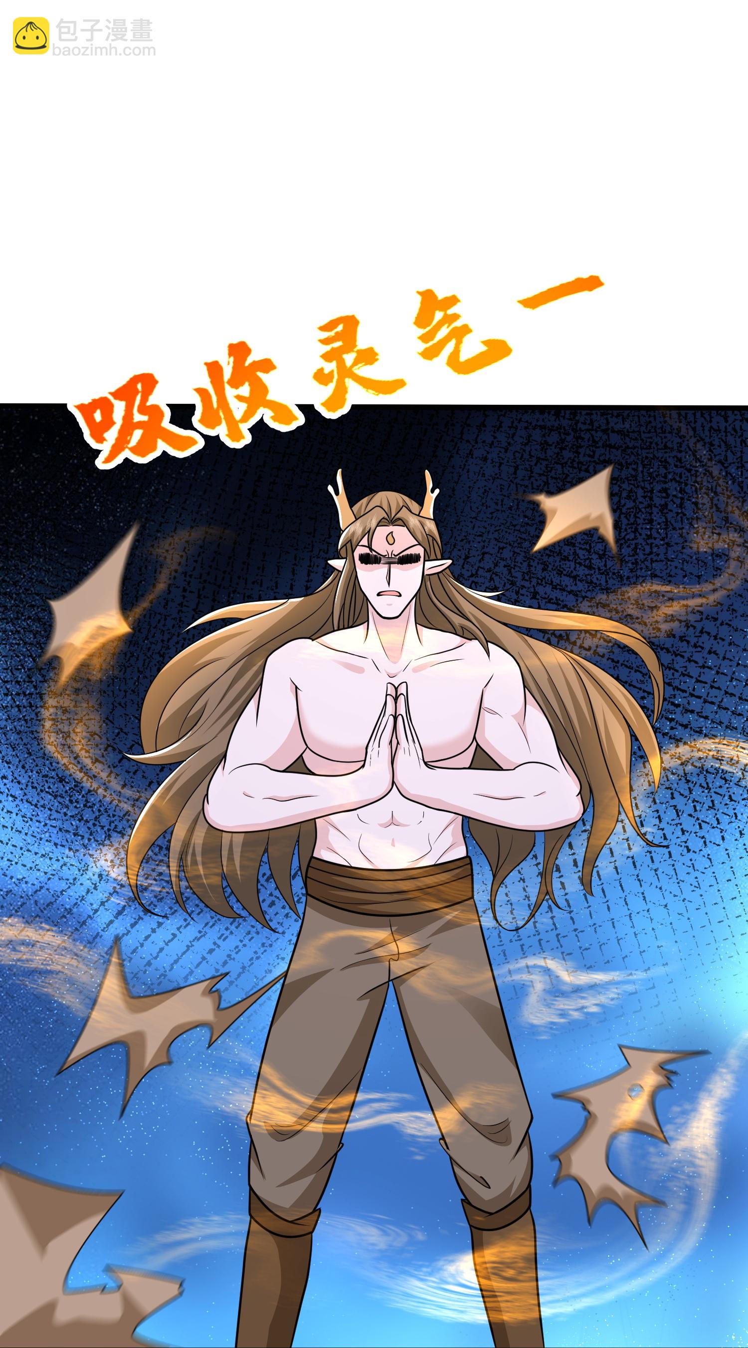 最強桃花運 - 第303話 你攔不住我 - 4