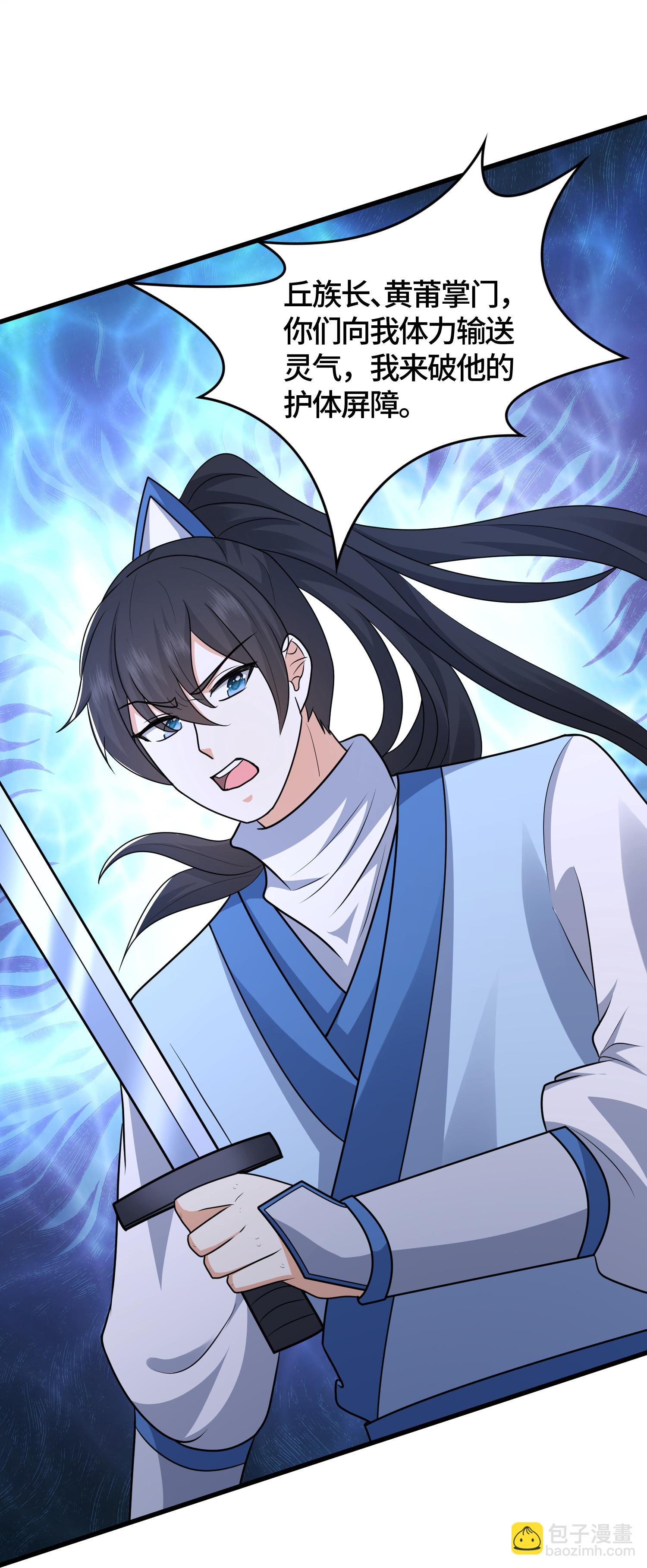 最強桃花運 - 第303話 你攔不住我 - 2