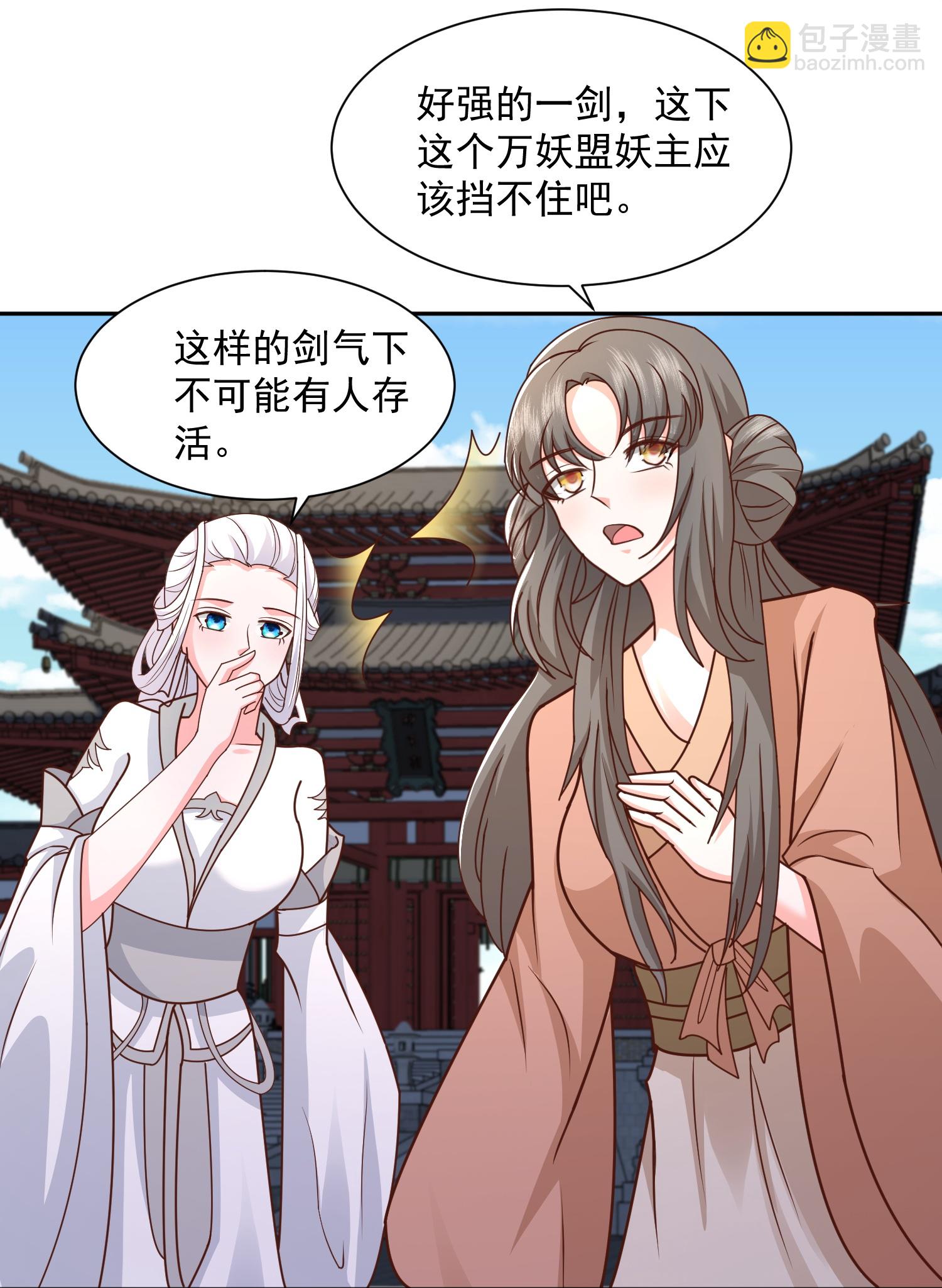 最強桃花運 - 第303話 你攔不住我 - 6