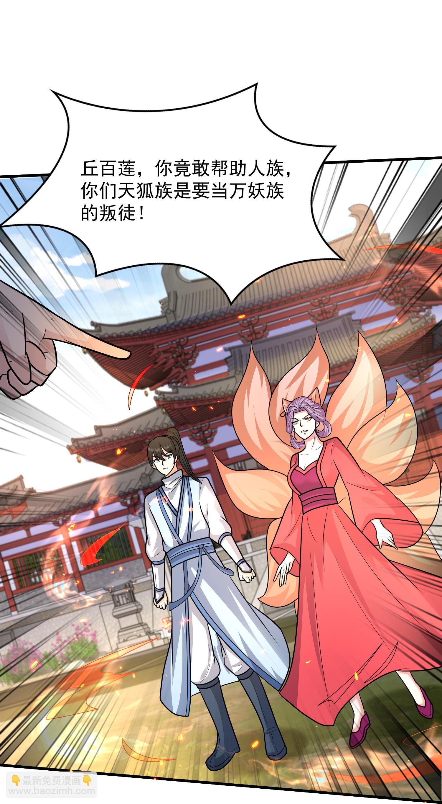 最強桃花運 - 第303話 你攔不住我 - 3