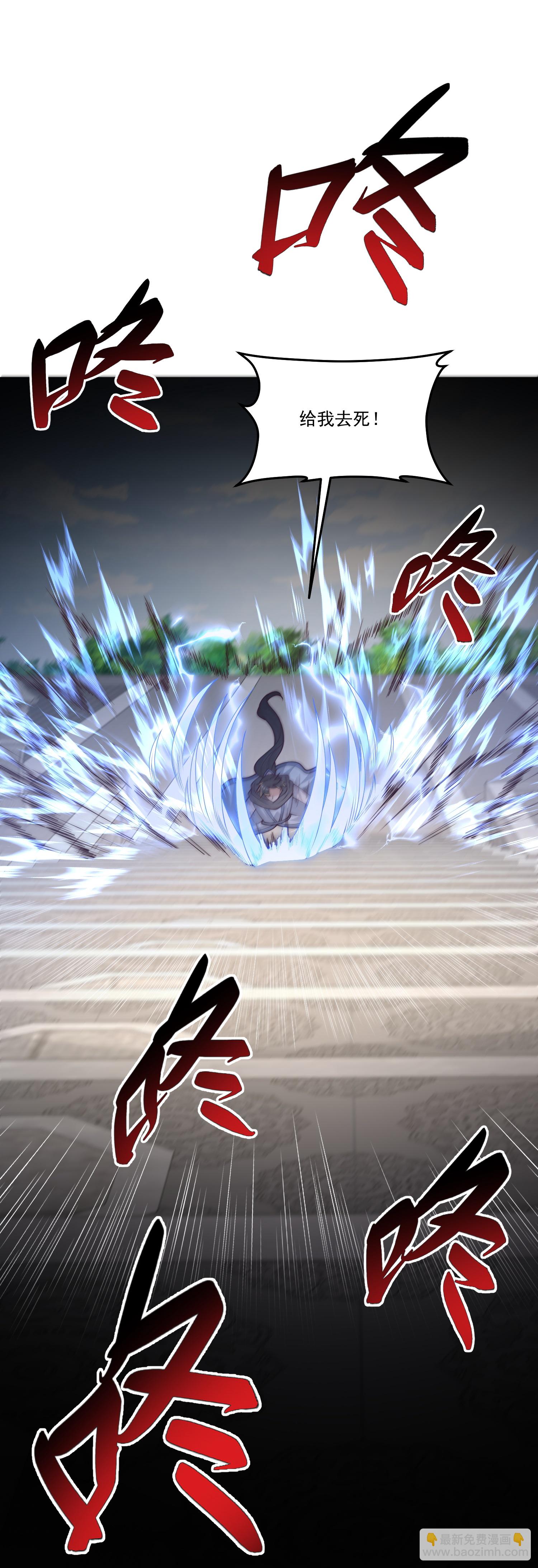 最強桃花運 - 第305話 休得囂張 - 6