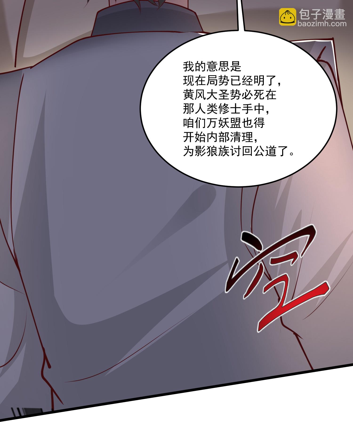 最強桃花運 - 第305話 休得囂張 - 3