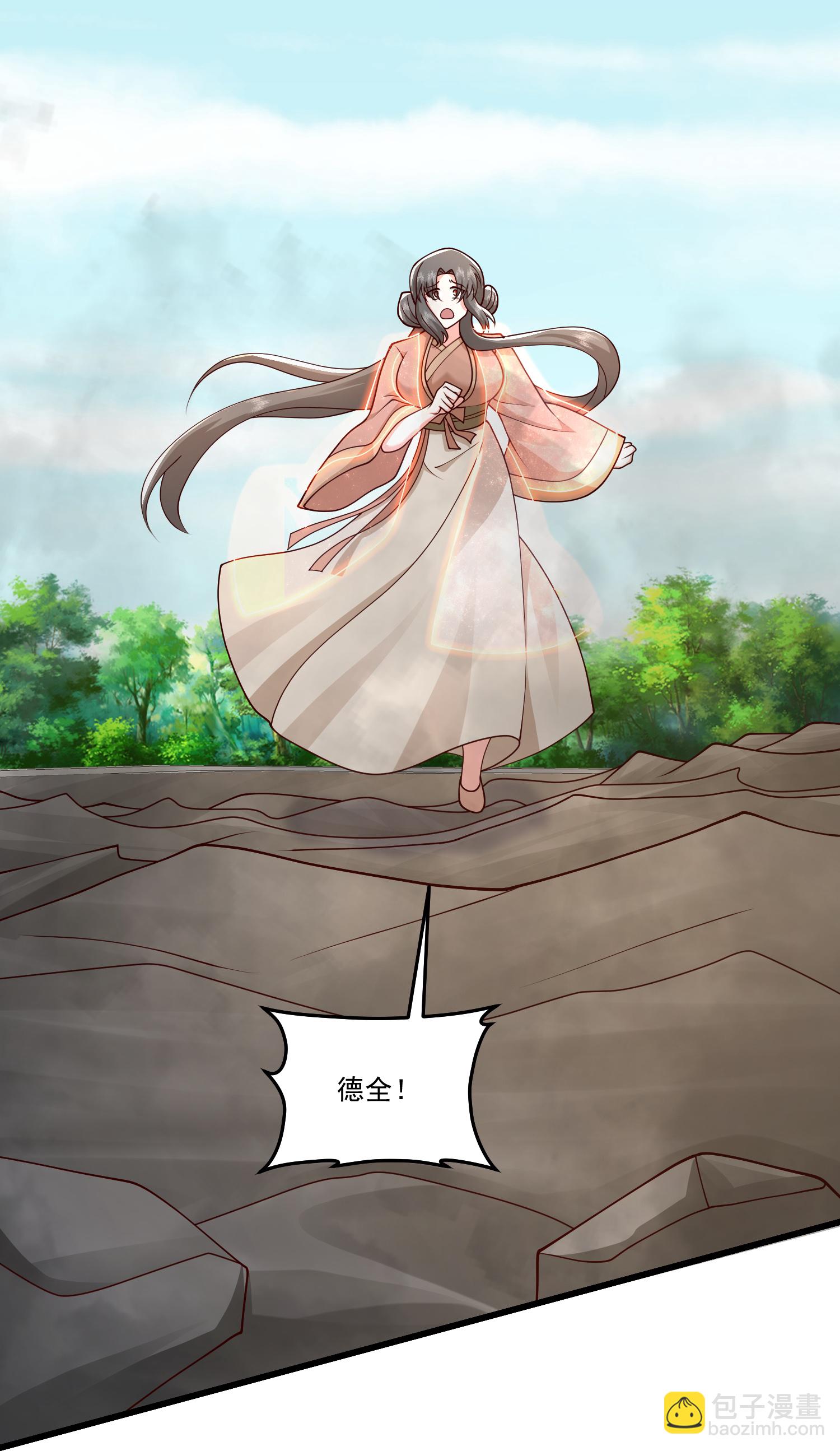 最強桃花運 - 第305話 休得囂張 - 4