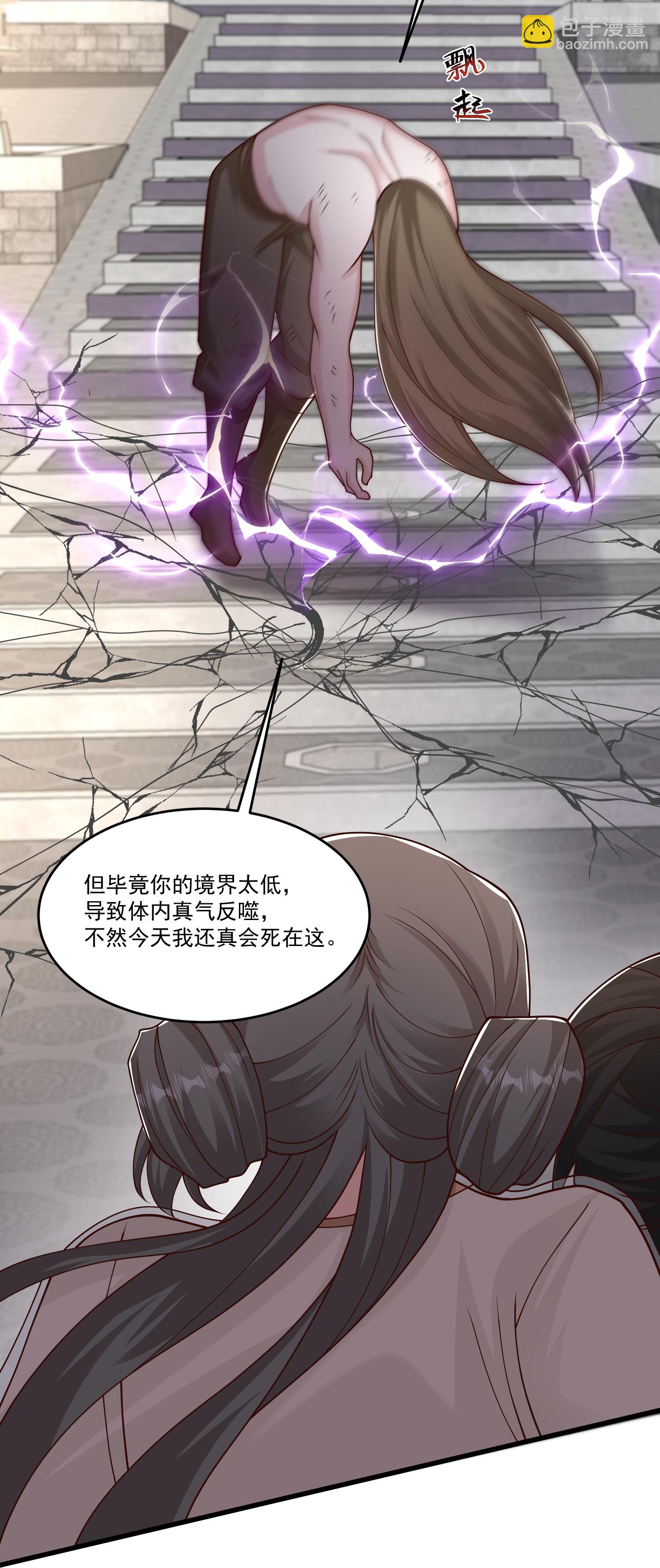 最強桃花運 - 第305話 休得囂張 - 6