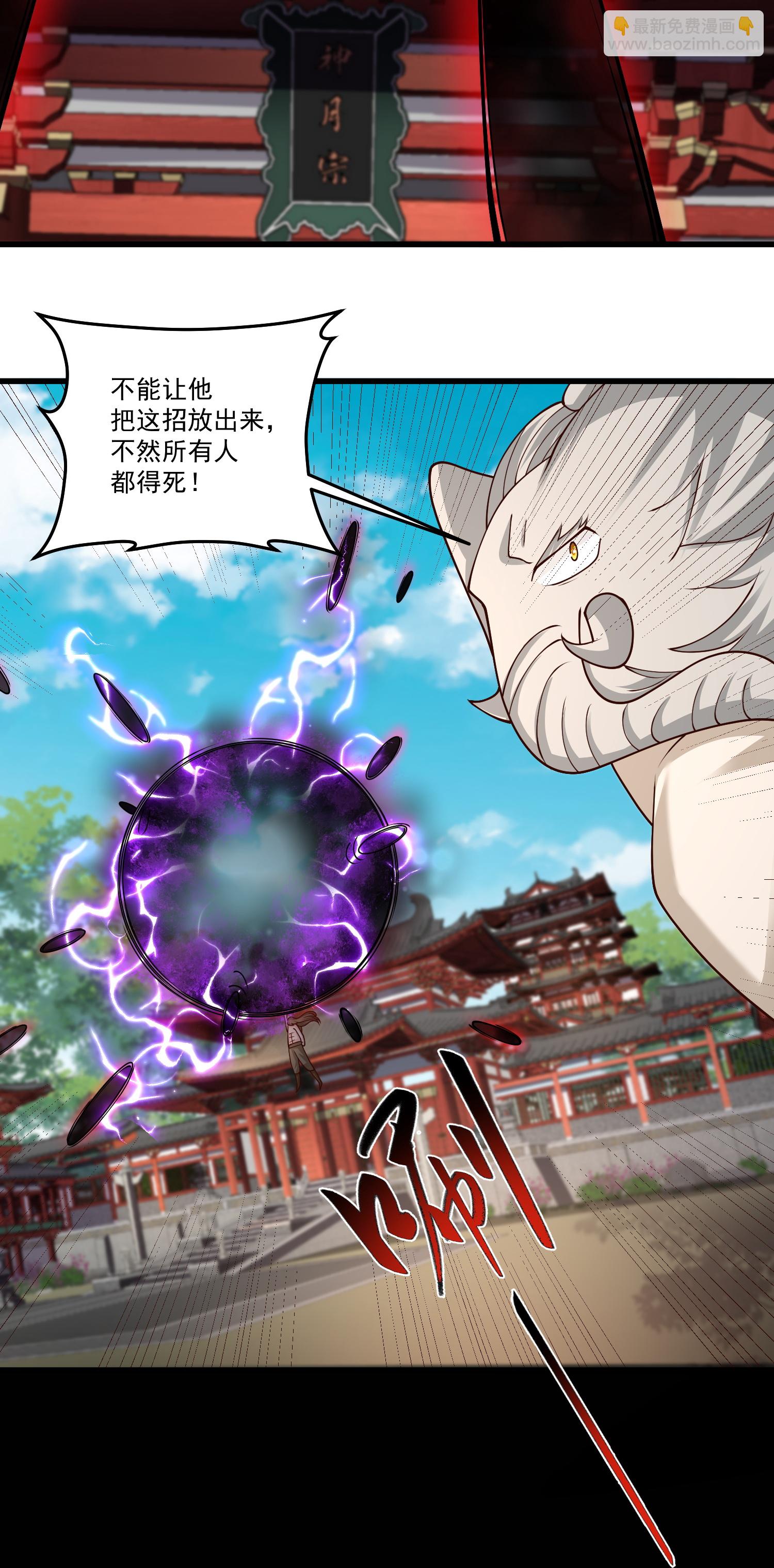 最強桃花運 - 第305話 休得囂張 - 1