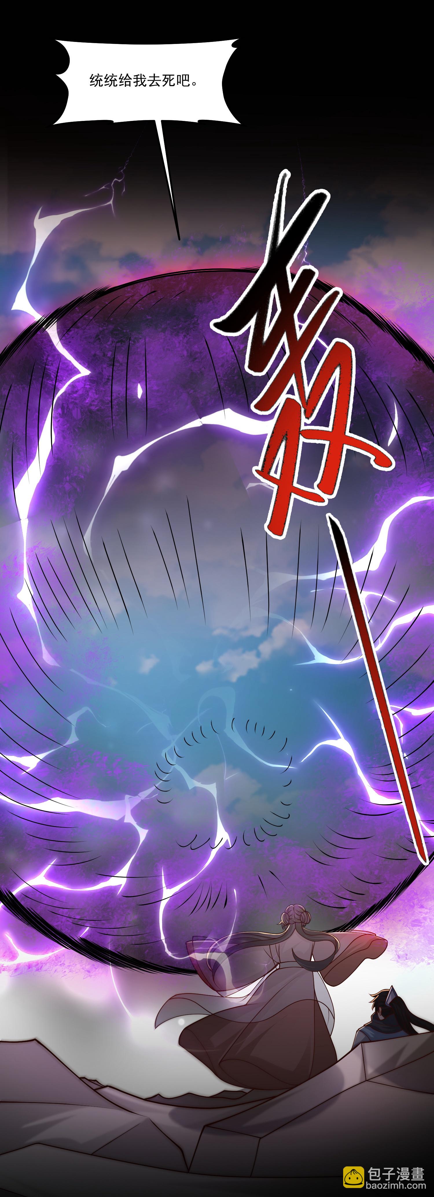 最強桃花運 - 第305話 休得囂張 - 2