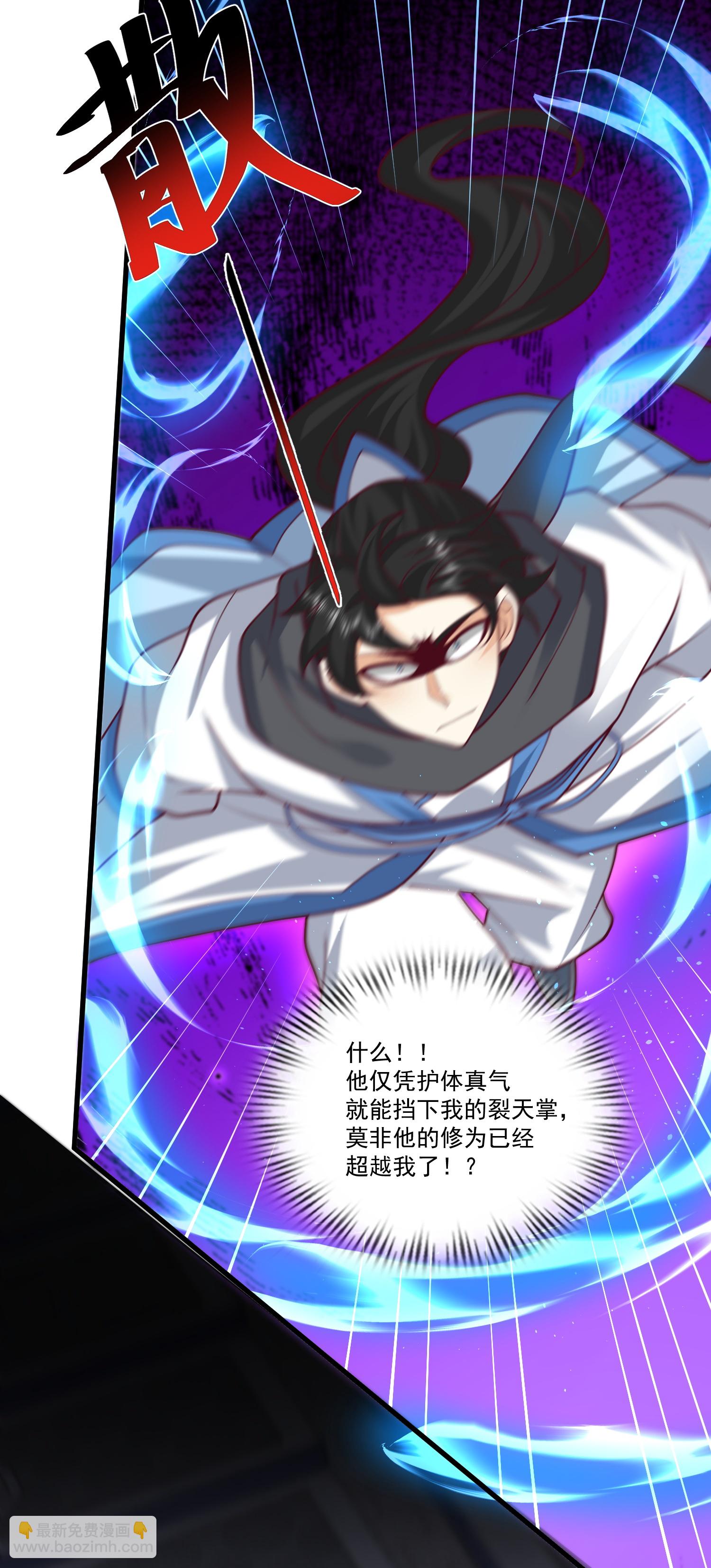 最強桃花運 - 第305話 休得囂張 - 5