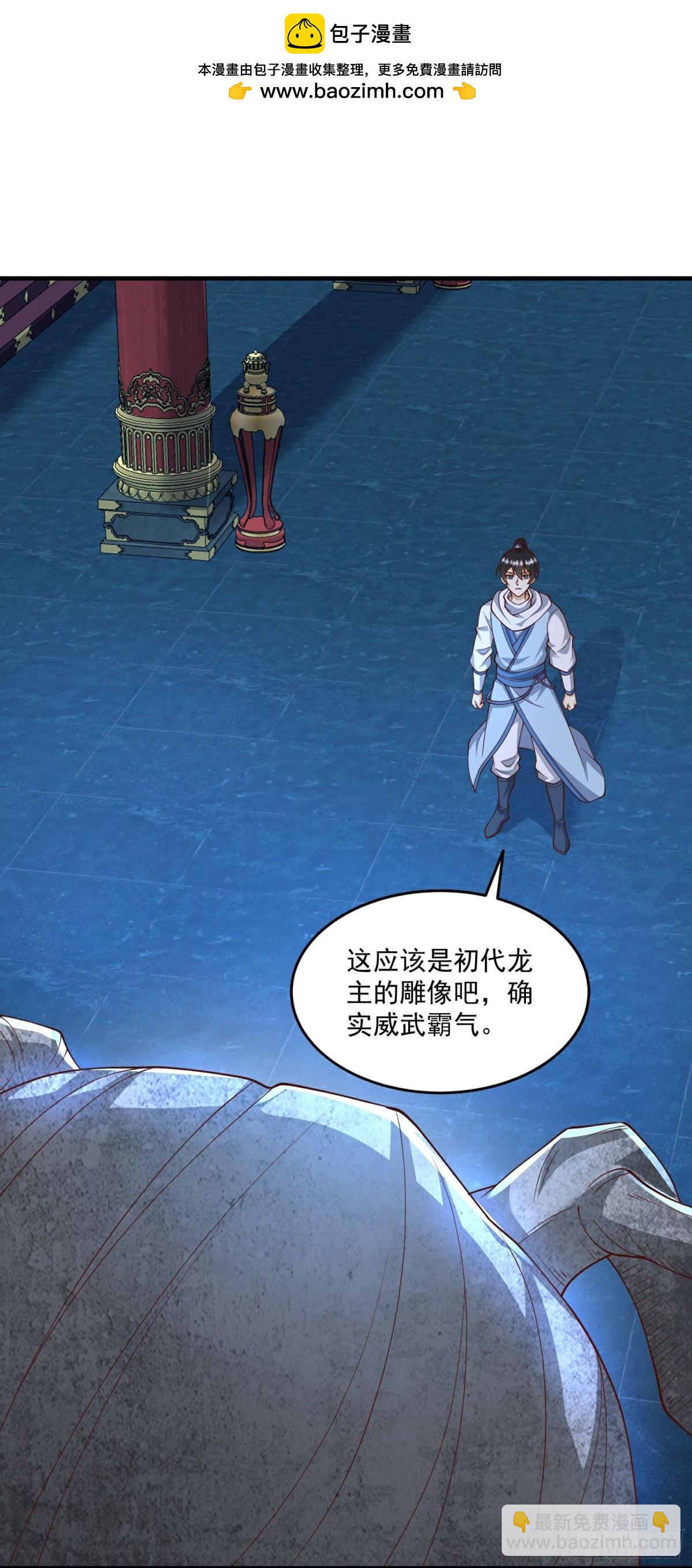 最強桃花運 - 最終話 - 2