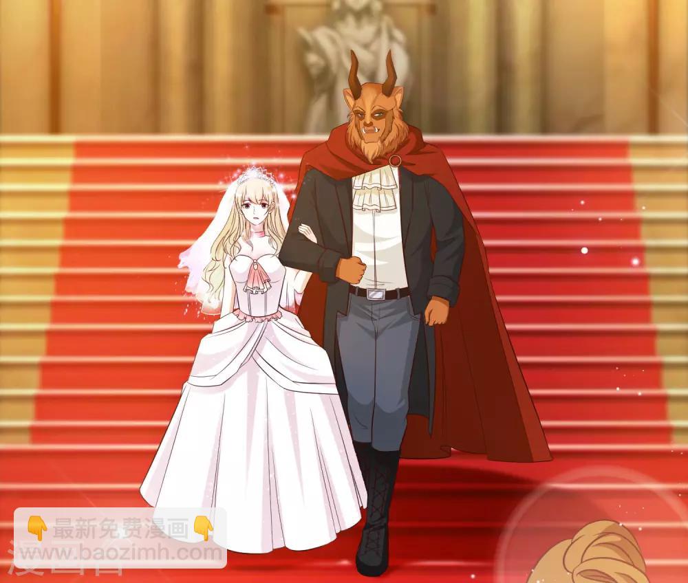 最強桃花運 - 第32話 夢裡的美女和野獸？？？ - 1