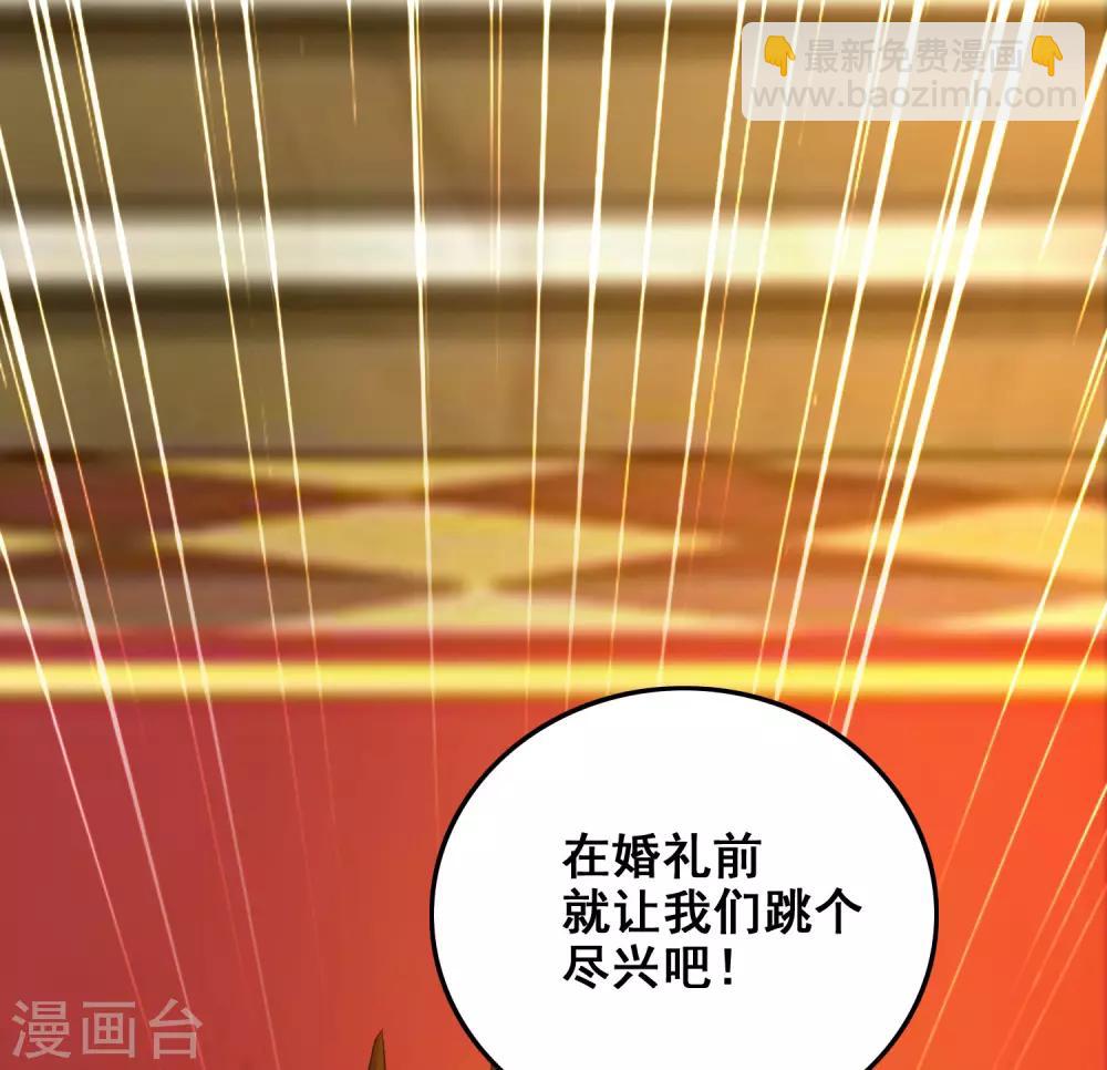 最強桃花運 - 第32話 夢裡的美女和野獸？？？ - 3