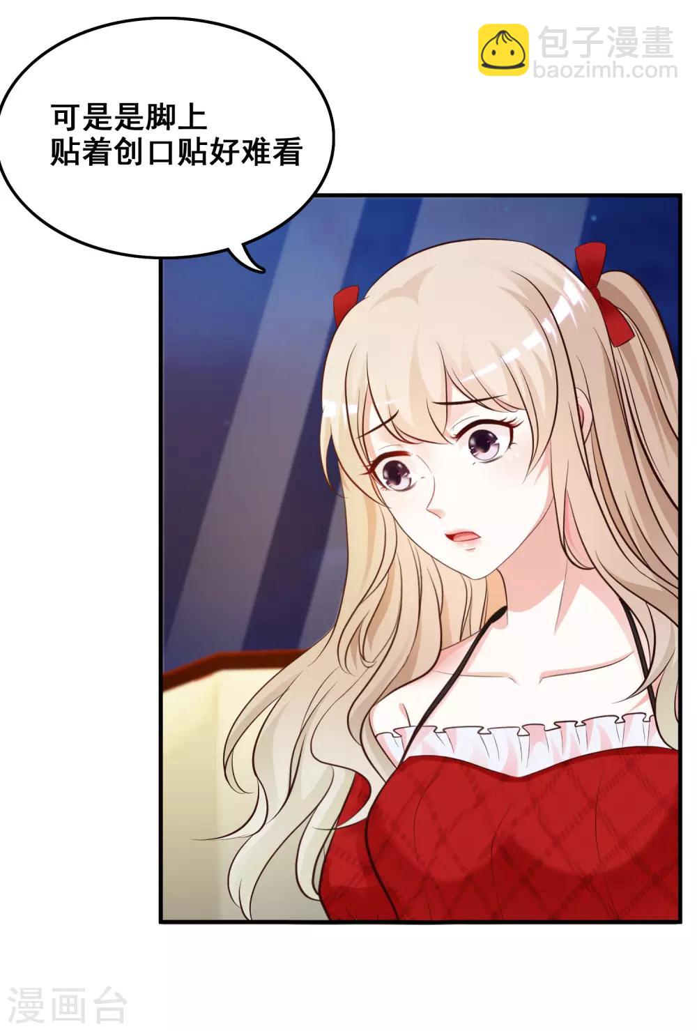 最強桃花運 - 第32話 夢裡的美女和野獸？？？ - 6