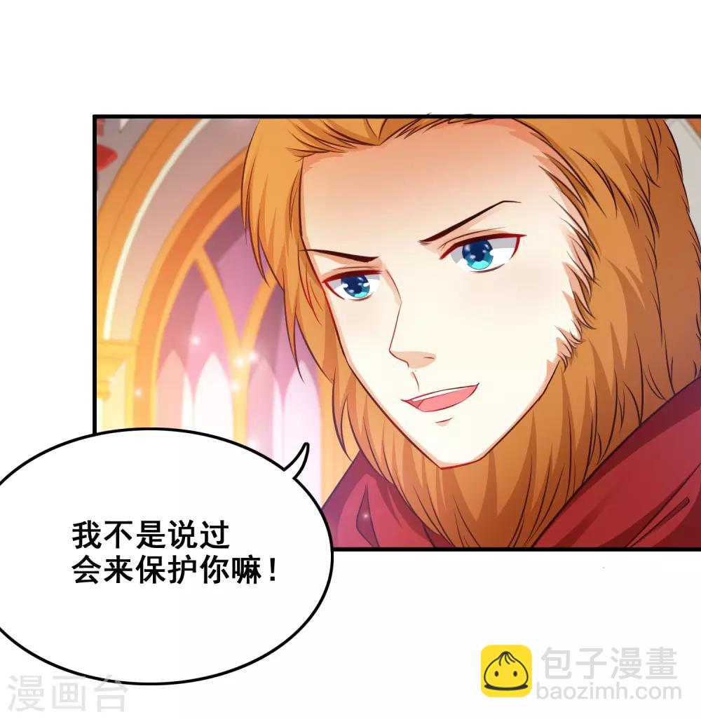 最強桃花運 - 第34話 齊天大聖孫悟空大鬧婚禮？？？ - 5