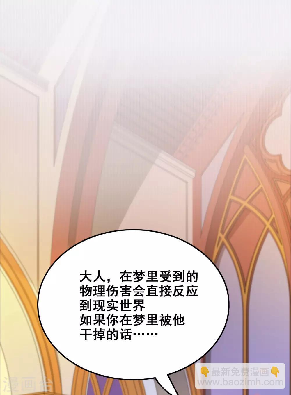 最強桃花運 - 第34話 齊天大聖孫悟空大鬧婚禮？？？ - 6