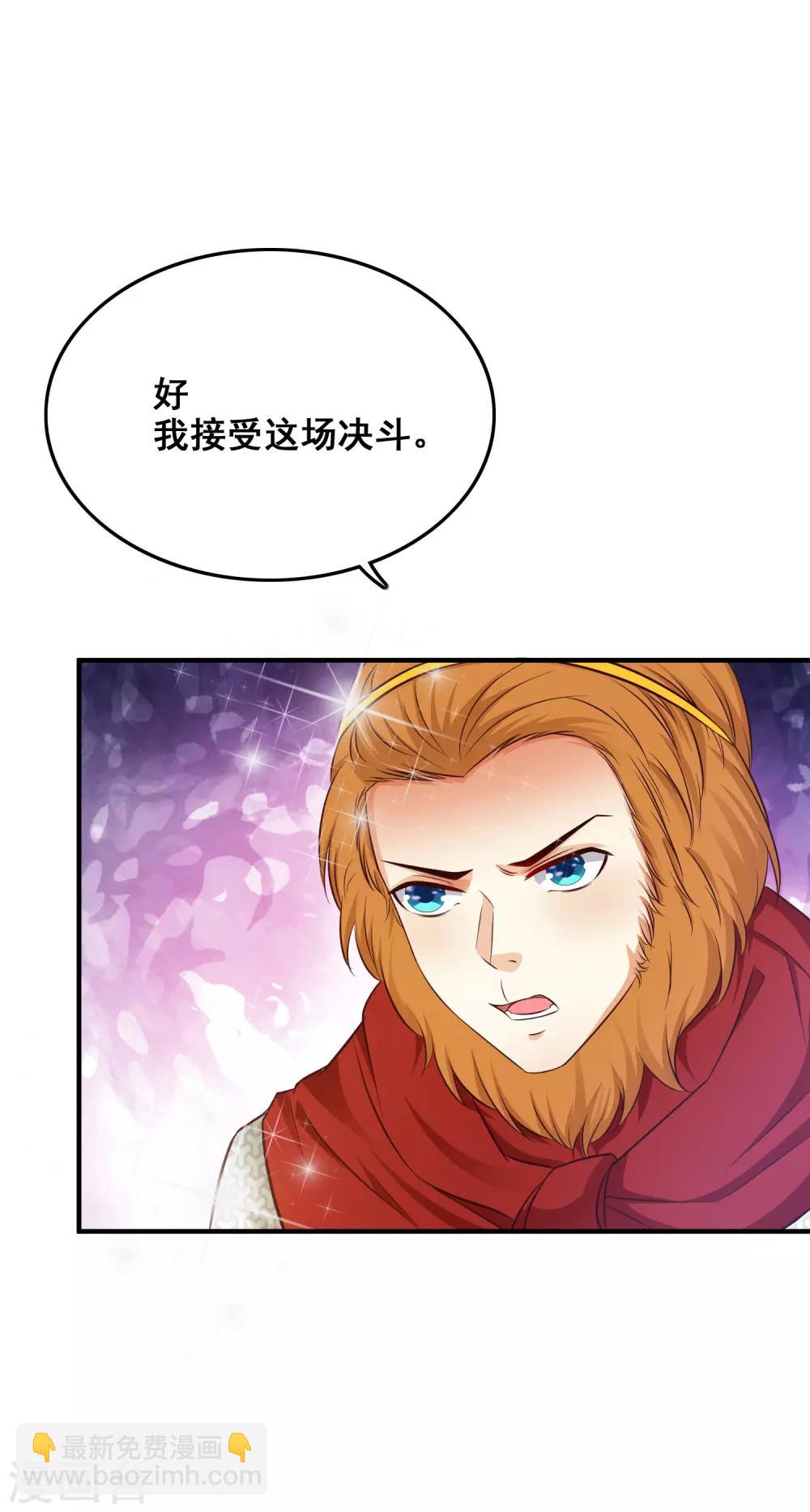 最強桃花運 - 第34話 齊天大聖孫悟空大鬧婚禮？？？ - 1