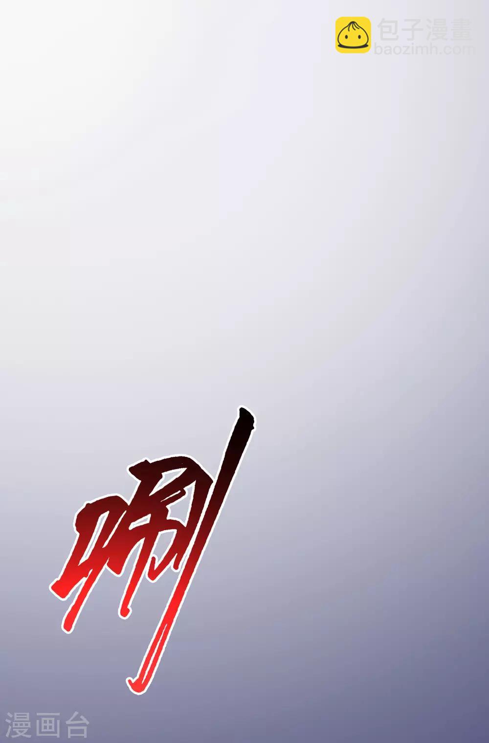 最強桃花運 - 第34話 齊天大聖孫悟空大鬧婚禮？？？ - 4