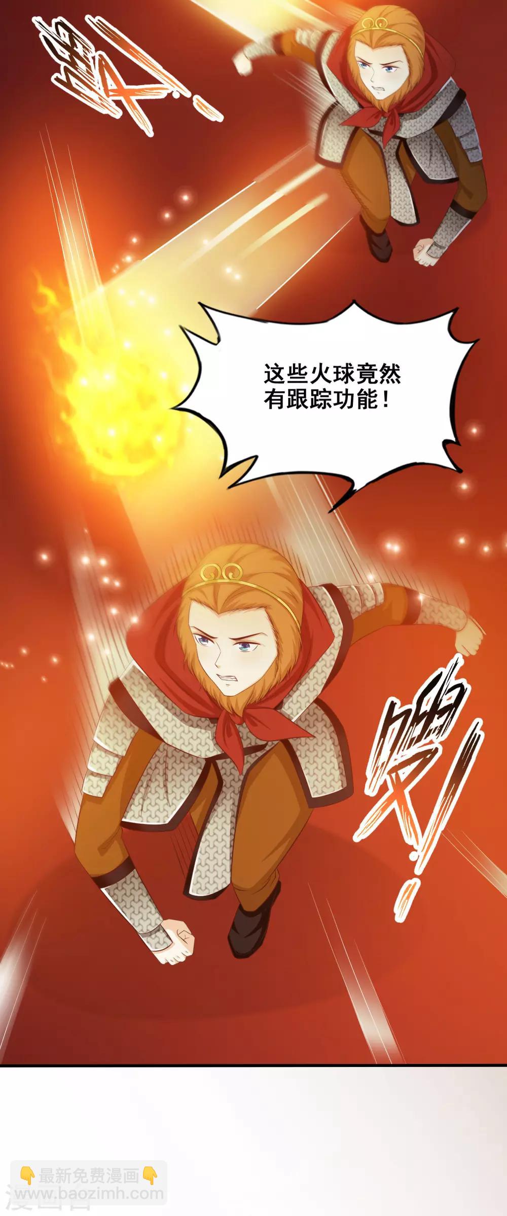 最強桃花運 - 第35話 女人們纔是我的後盾！ - 3