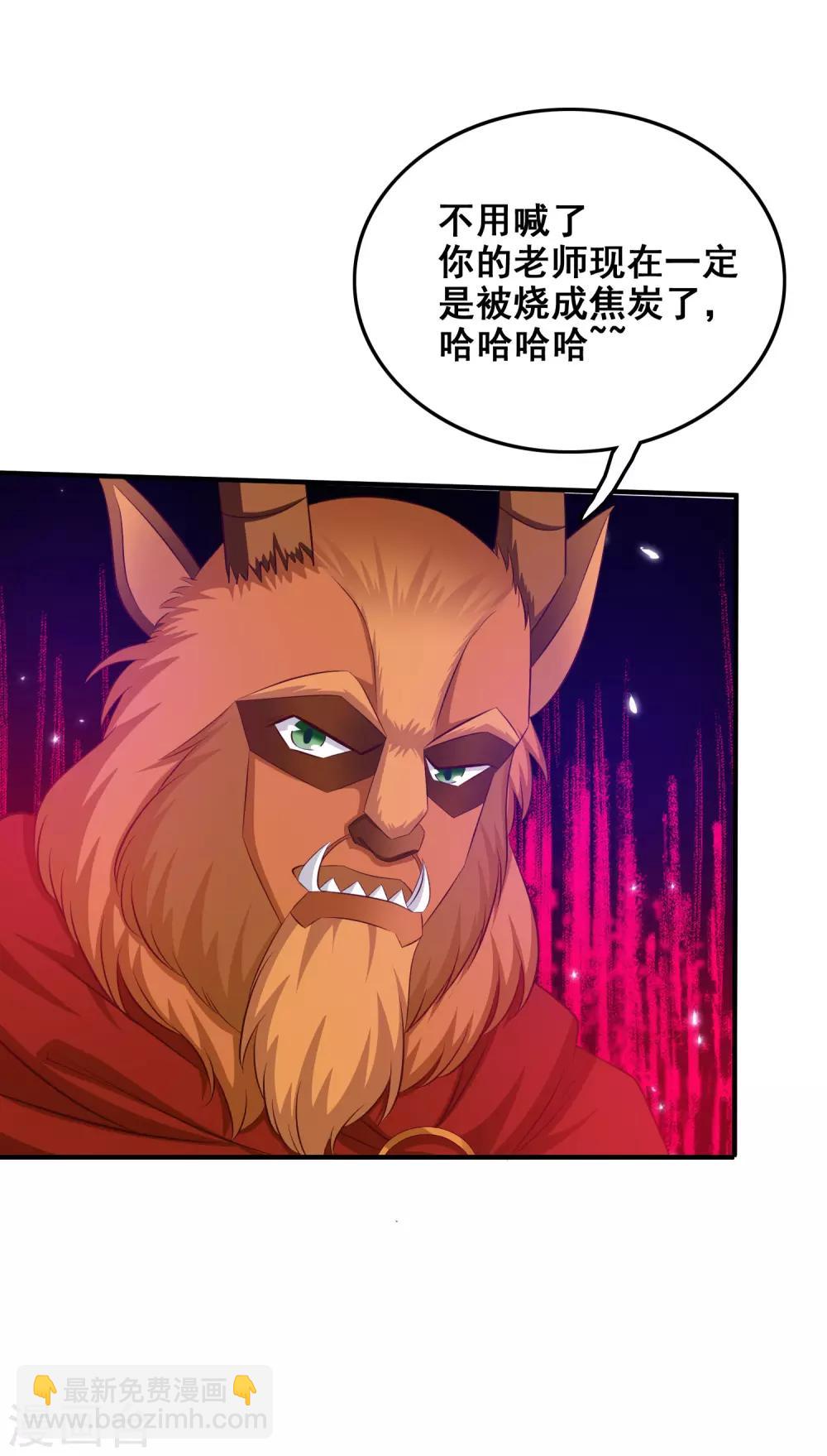 最強桃花運 - 第35話 女人們纔是我的後盾！ - 1