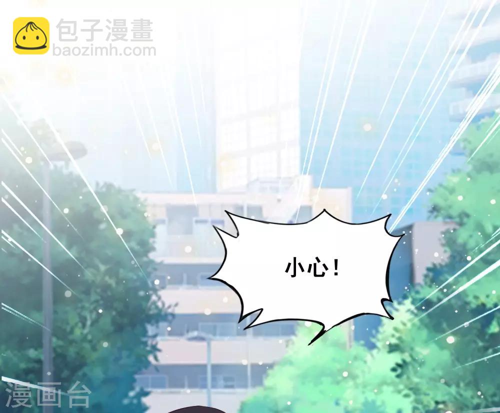 最強桃花運 - 第37話 花仙魅力又提升了？？？ - 4