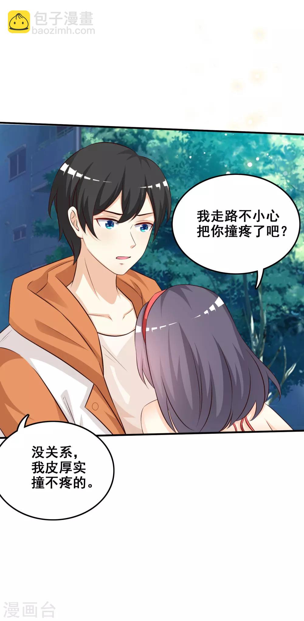 最強桃花運 - 第37話 花仙魅力又提升了？？？ - 6