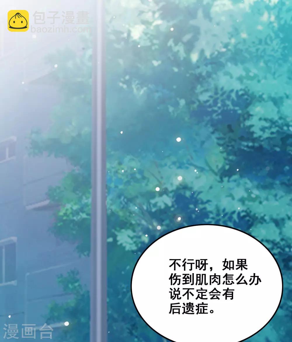 最強桃花運 - 第37話 花仙魅力又提升了？？？ - 1