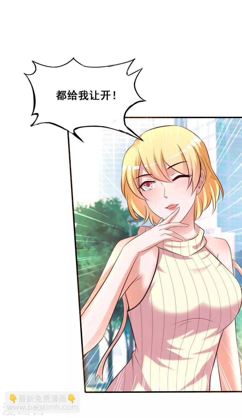 最強桃花運 - 第37話 花仙魅力又提升了？？？ - 4