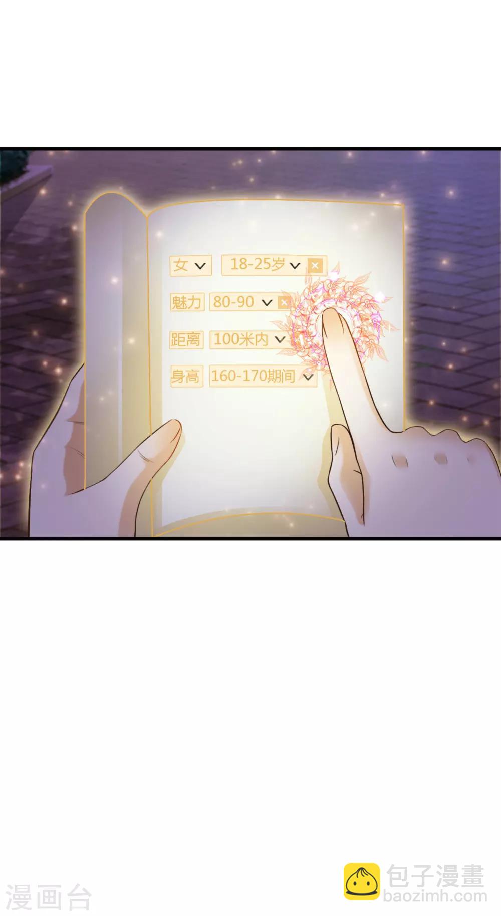 最強桃花運 - 第4話 校花會長？？？ - 6