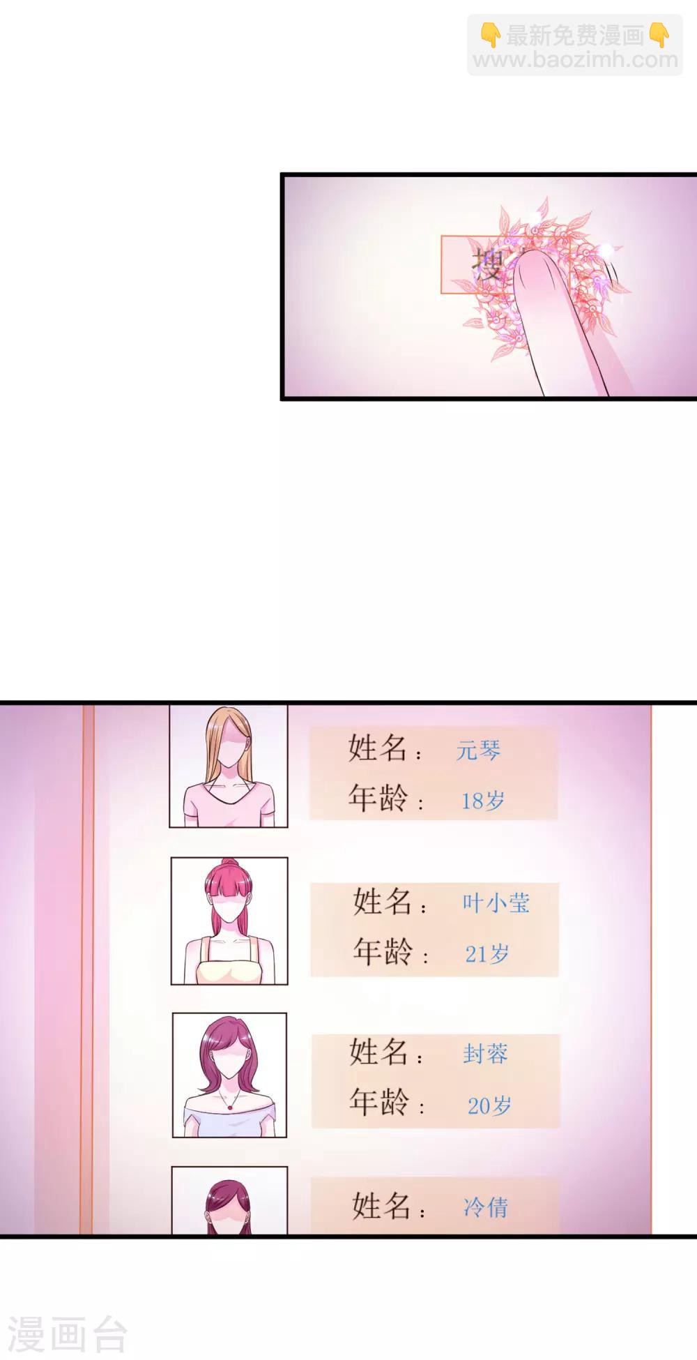 最強桃花運 - 第4話 校花會長？？？ - 1