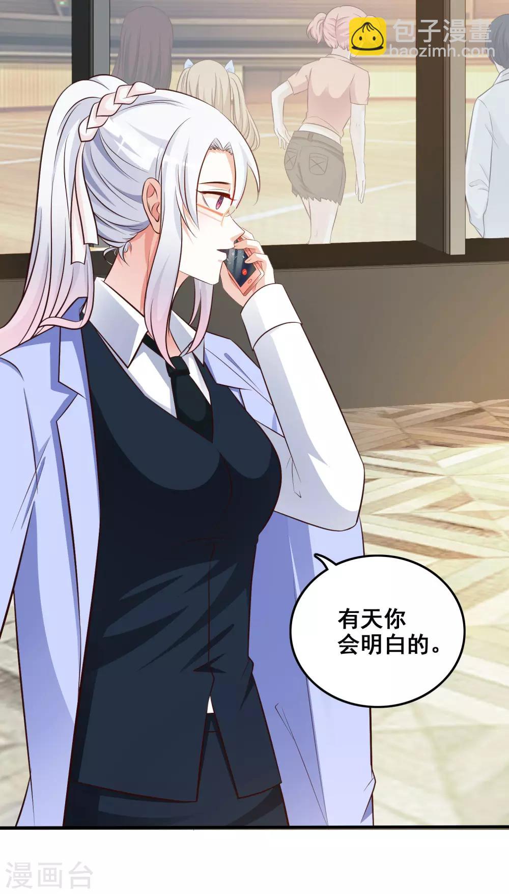 最強桃花運 - 第39話 一男不容二女？？？ - 2