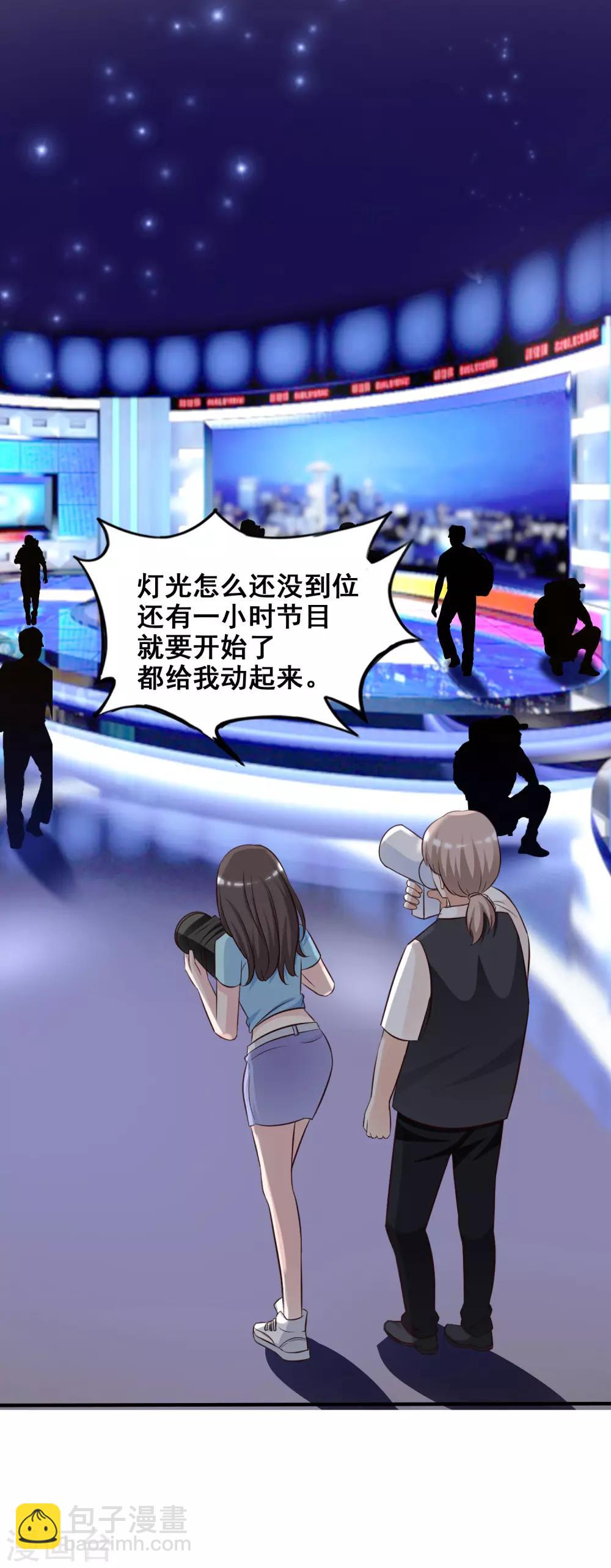 最強桃花運 - 第39話 一男不容二女？？？ - 4