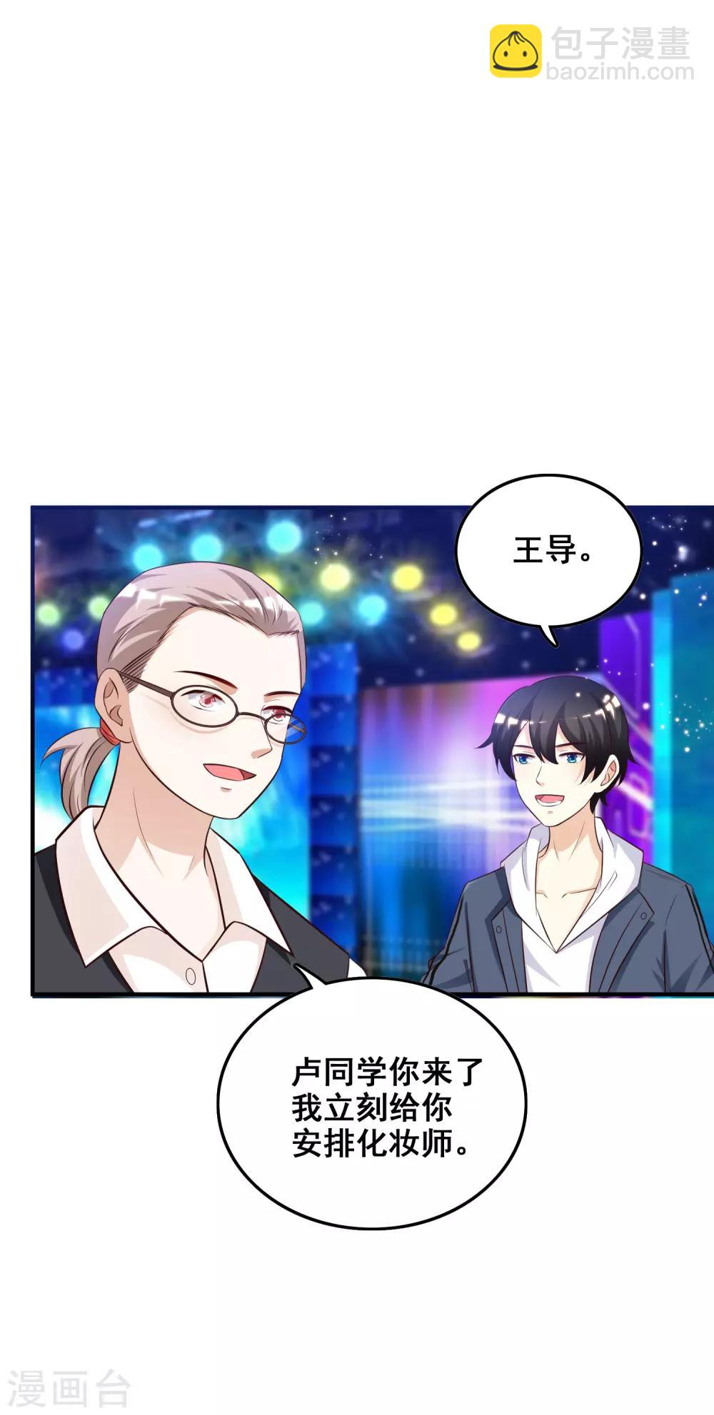 最強桃花運 - 第39話 一男不容二女？？？ - 5