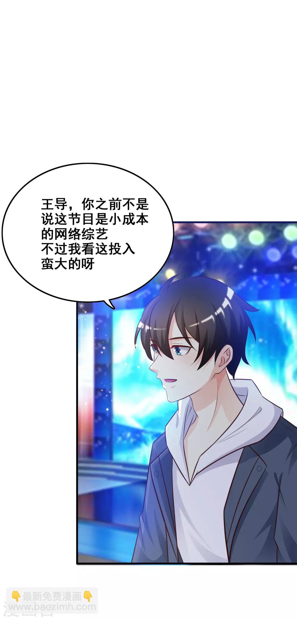 最強桃花運 - 第39話 一男不容二女？？？ - 6