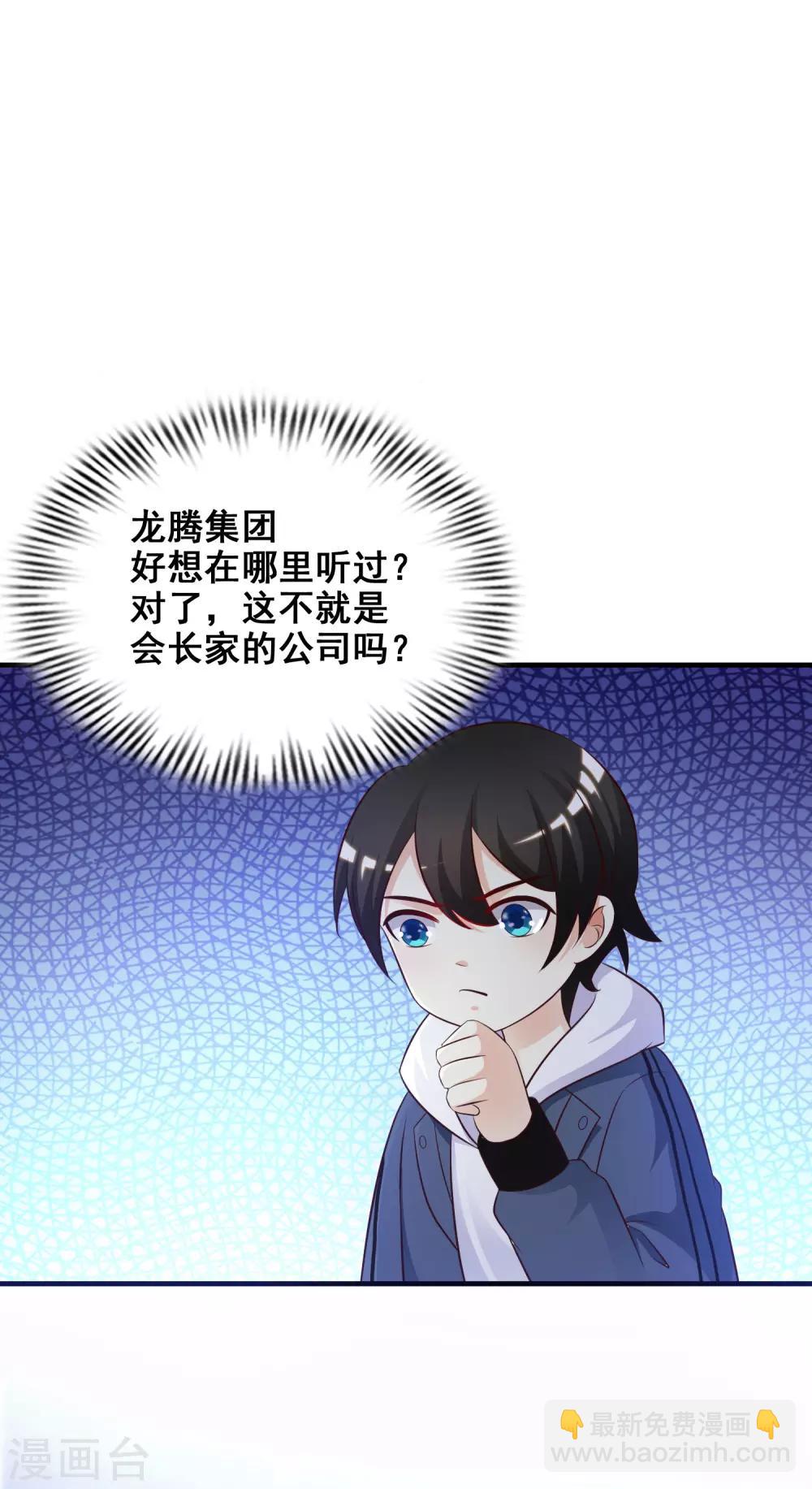 最強桃花運 - 第39話 一男不容二女？？？ - 1