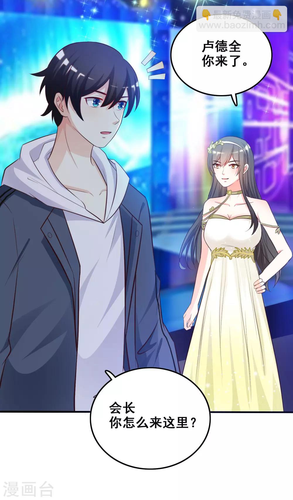 最強桃花運 - 第39話 一男不容二女？？？ - 3