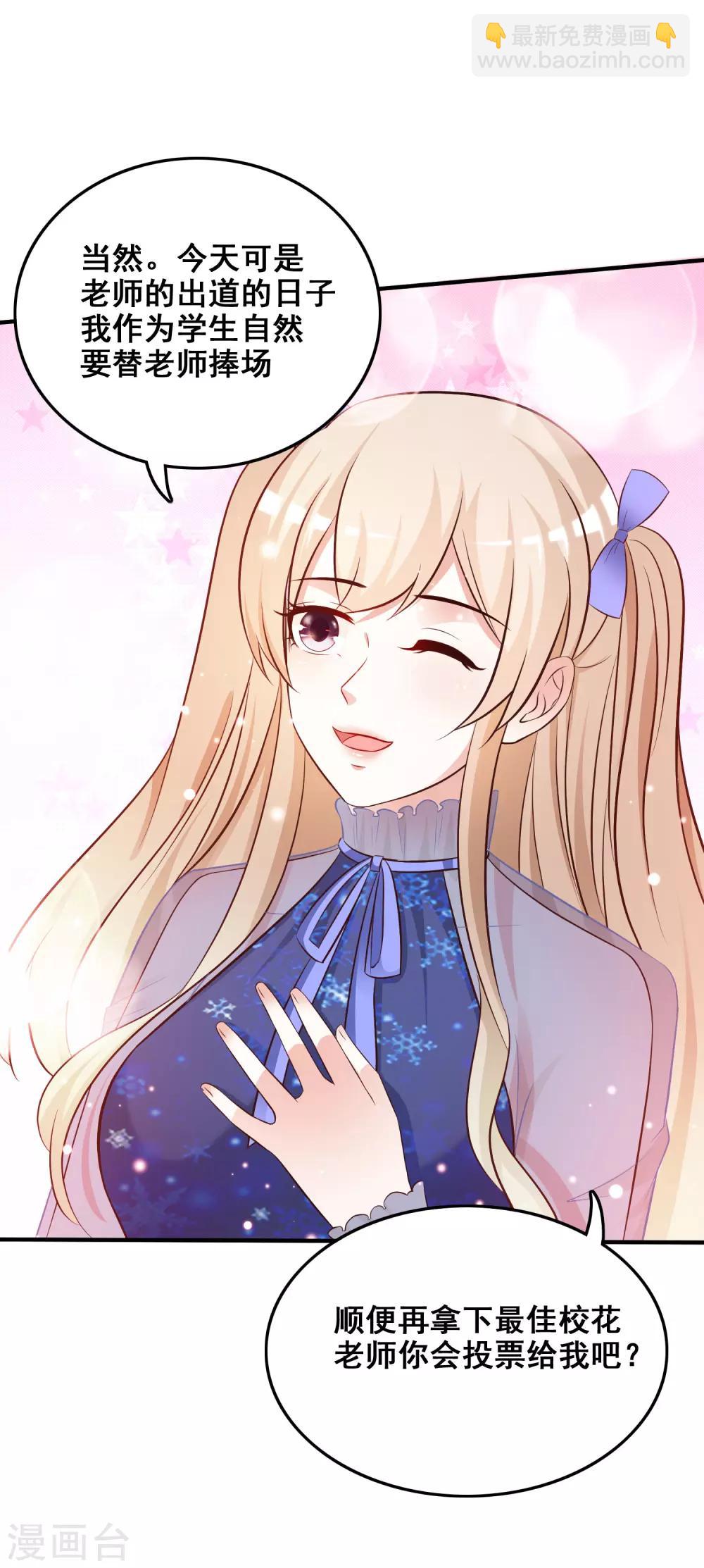 最強桃花運 - 第39話 一男不容二女？？？ - 4